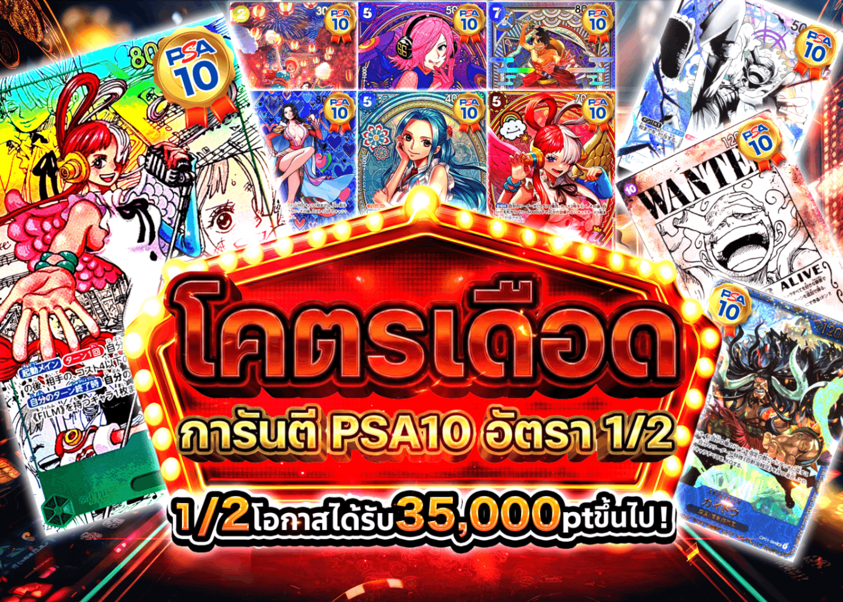 มิสเตอรี่แพ็ค 激熱にぶいちPSA10確定  | Clove มิสเตอรี่แพ็ค