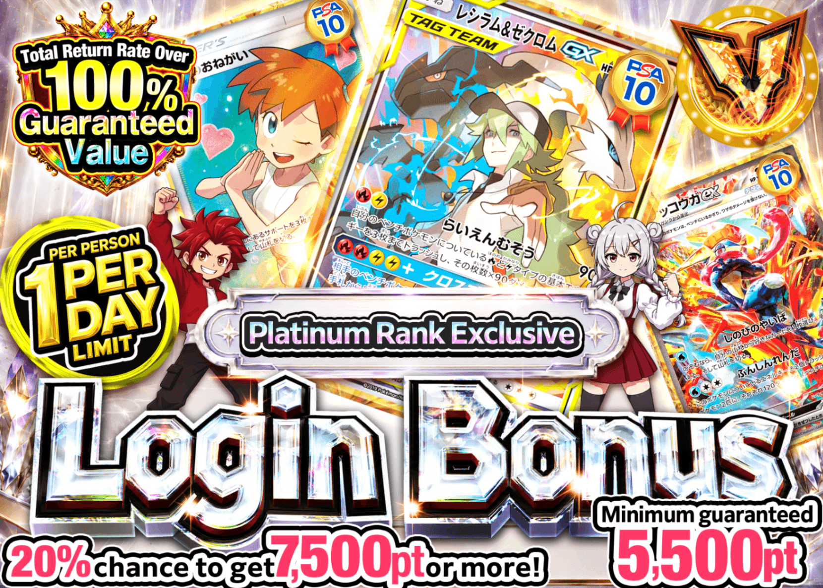Mystery Pack Pokémon ログインボーナス(プラチナ) | Clove Mystery Pack - Mystery Pack trực tuyến (Clove Oripa)