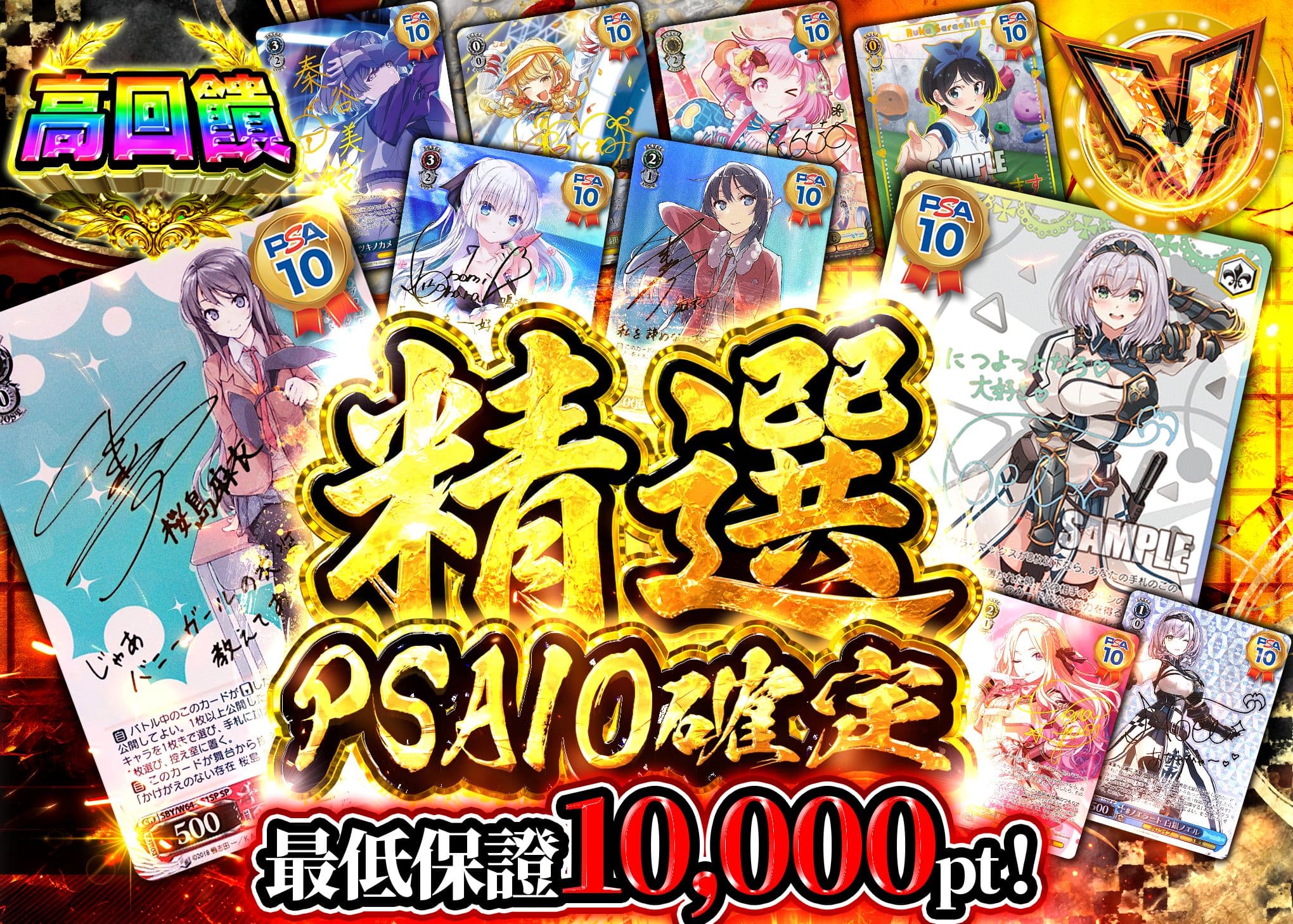 Weiβ Schwarz盲盒 特選 PSA10確定 | 在线Clove盲盒