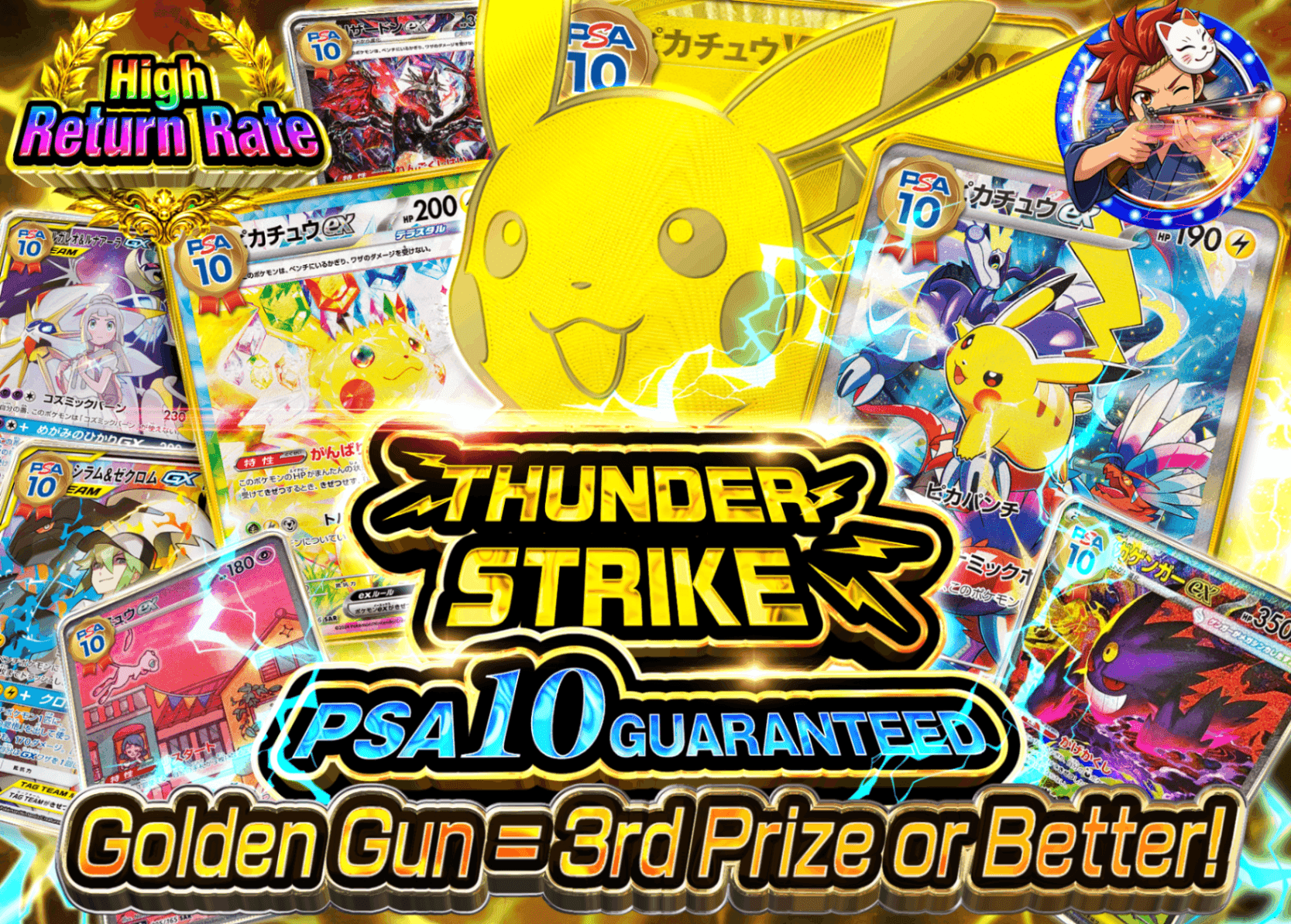 มิสเตอรี่แพ็ค Pokémon 雷撃PSA10確定 | Clove มิสเตอรี่แพ็ค
