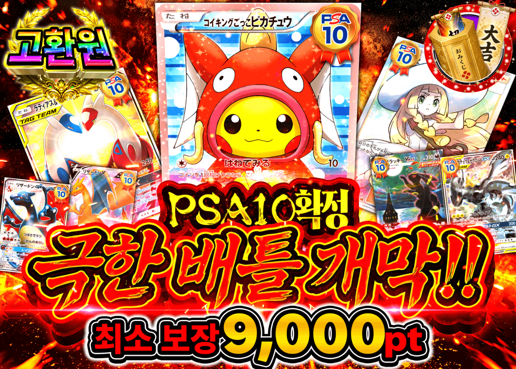 포켓몬 카드 오리파 PSA10確定 極限バトル開幕 | Clove 오리파