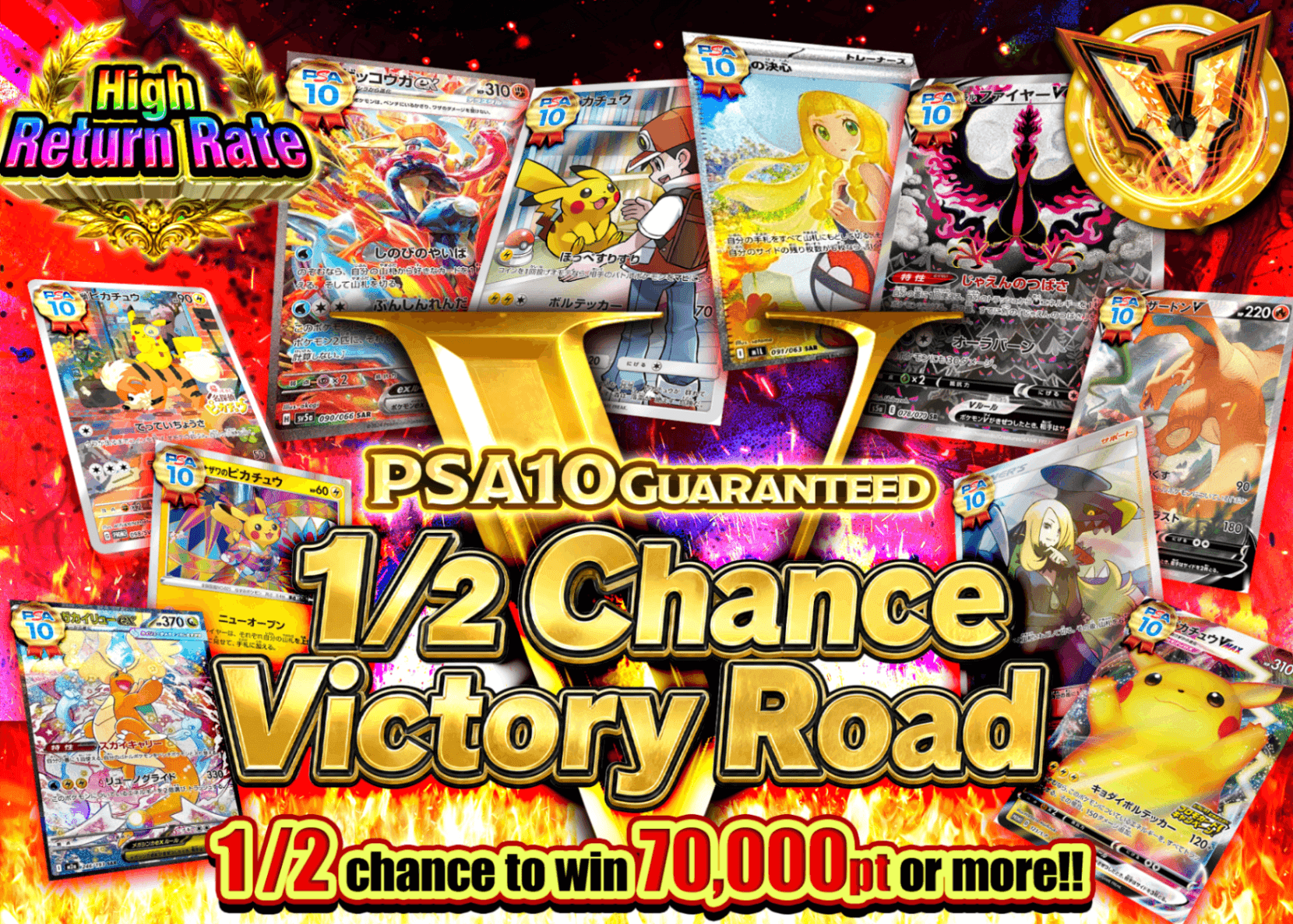 Pokémon Mystery Pack PSA10確定 にぶいちヴィクトリーロード | Clove Mystery Packs