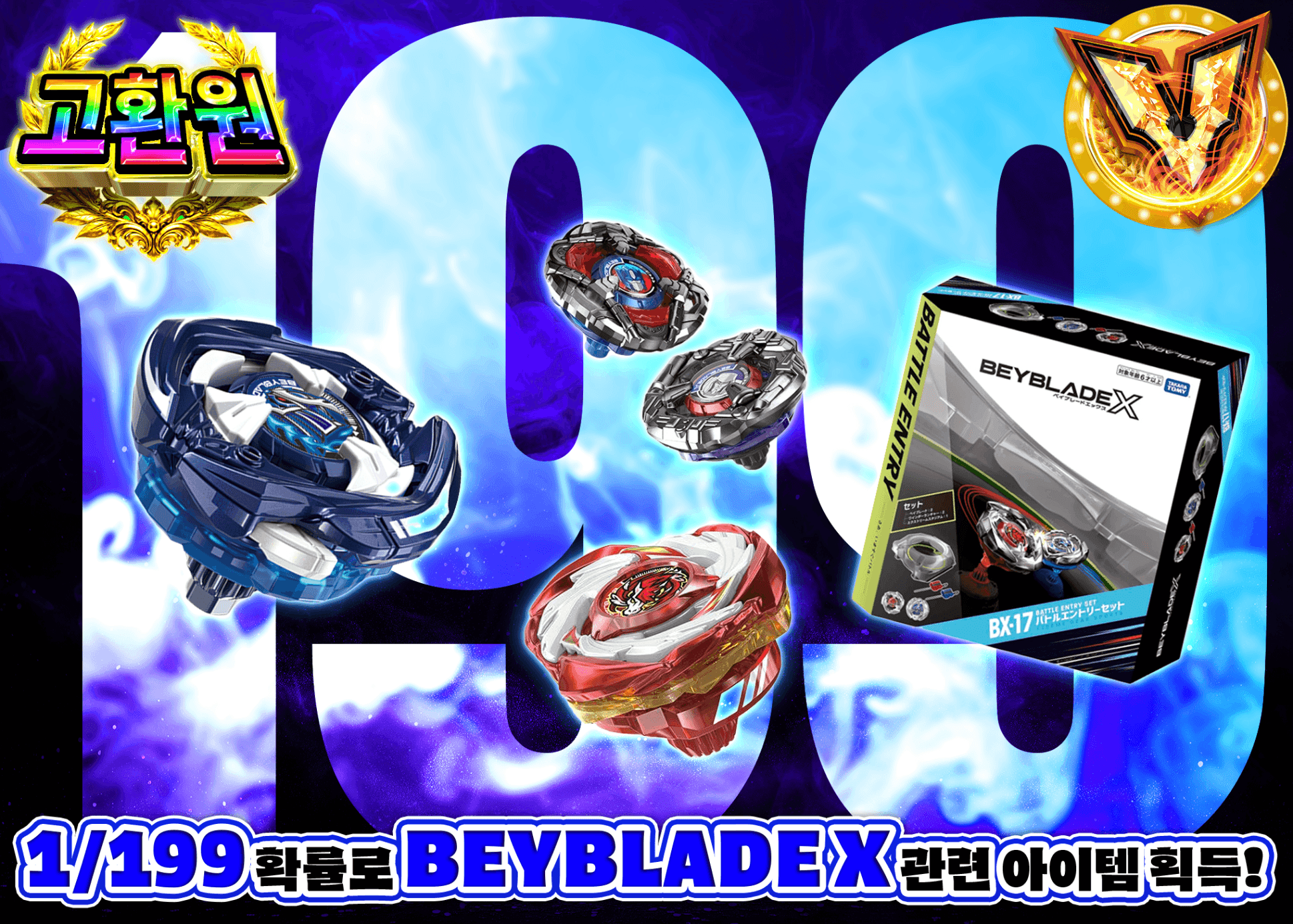 하비 오리파 ベイブレードX Ver.199 | Clove 오리파