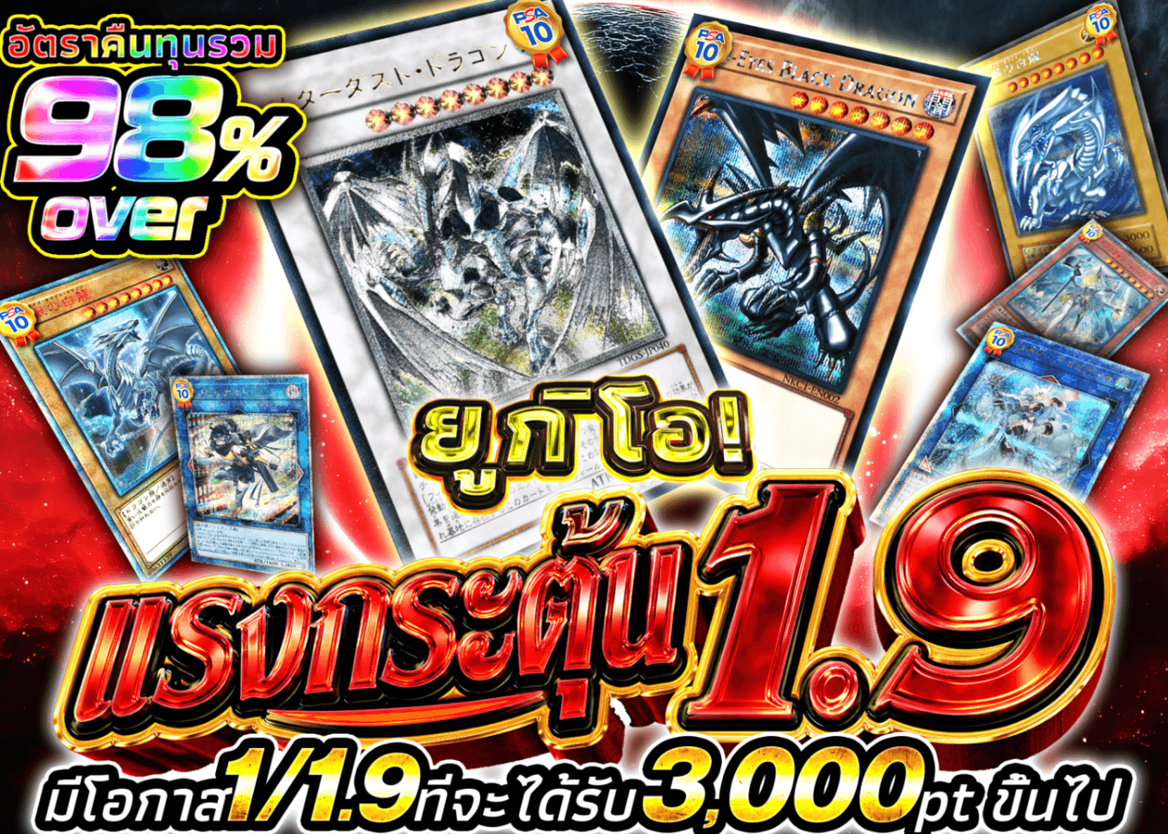 มิสเตอรี่แพ็ค YU-GI-OH! 【遊戯王1.9の衝撃!!】 | Clove มิสเตอรี่แพ็ค