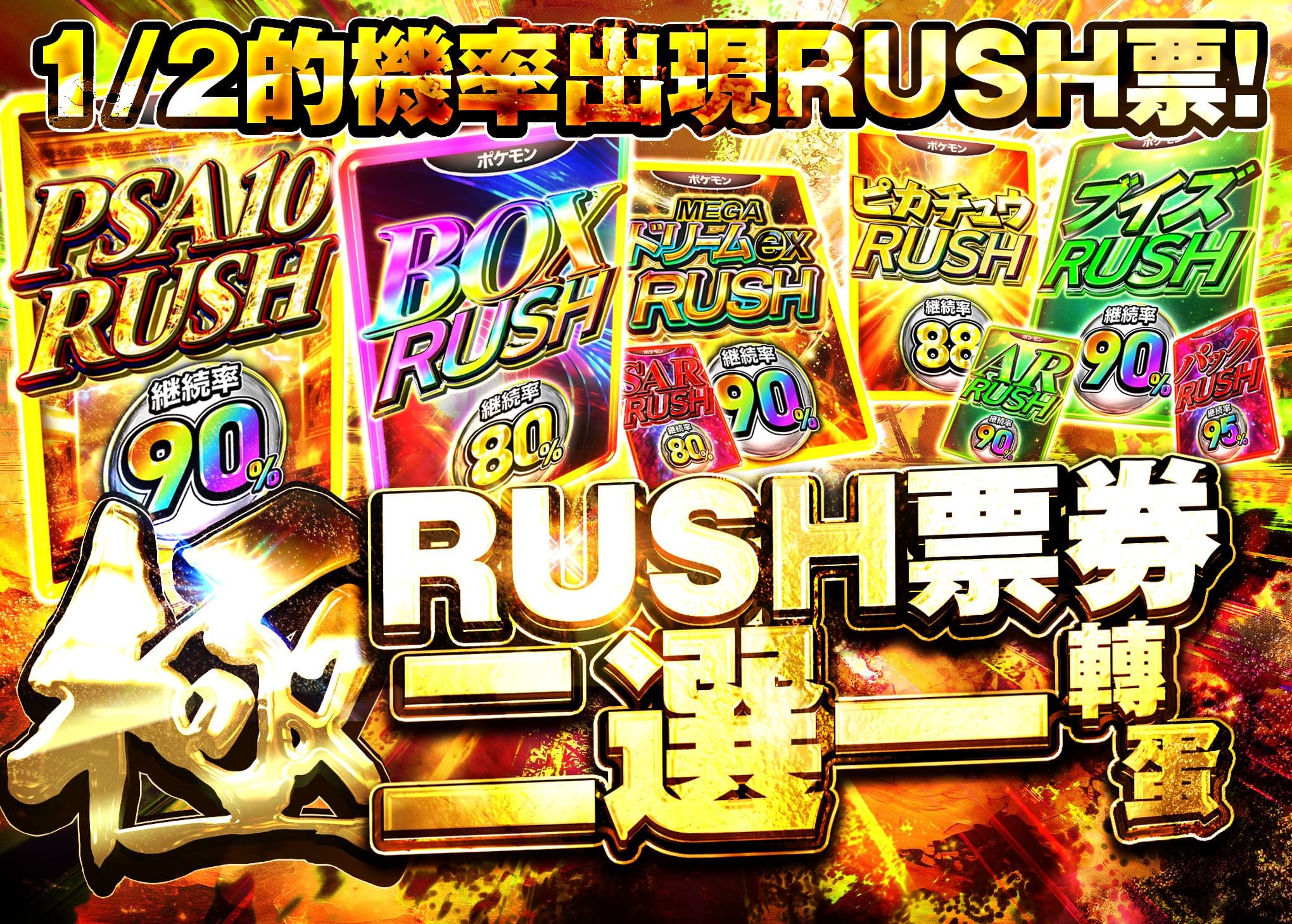 盲盒 極 にぶいちRUSHチケット | 在線Clove盲盒