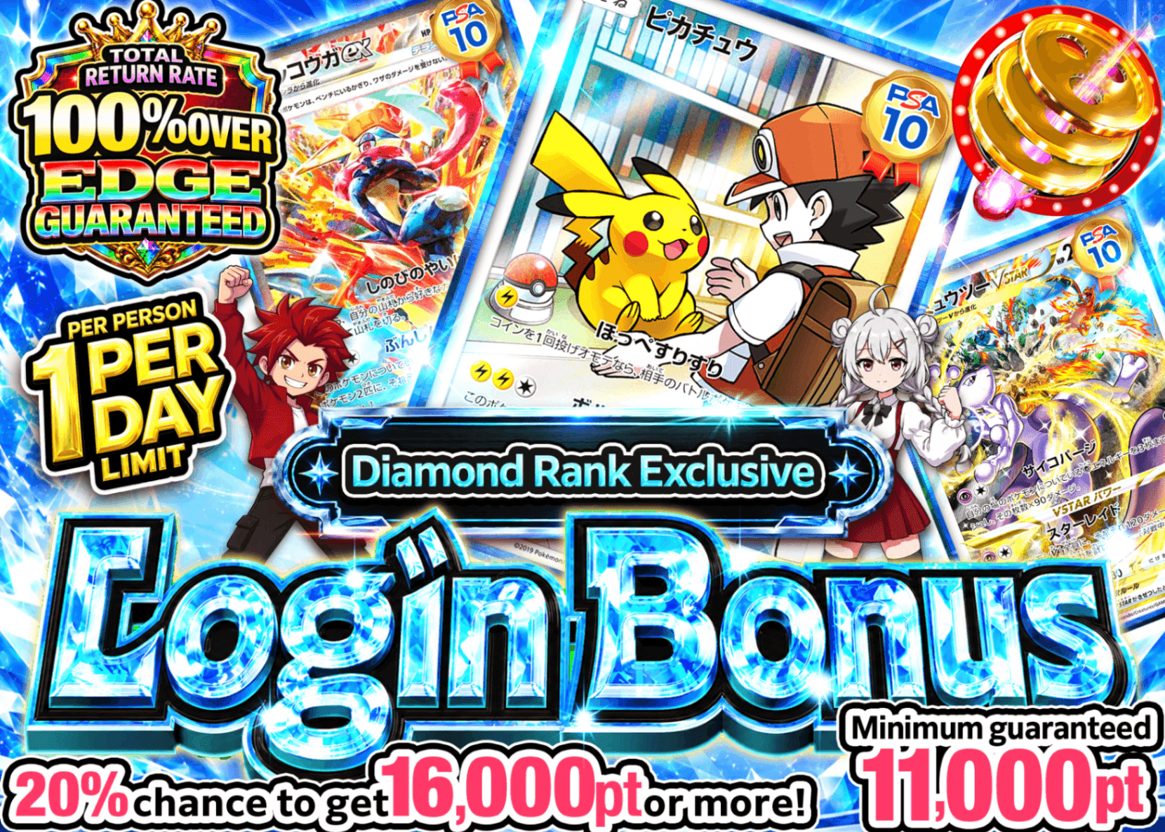 Pokémon Mystery Pack ログインボーナス(ダイヤモンド) | Clove Mystery Packs