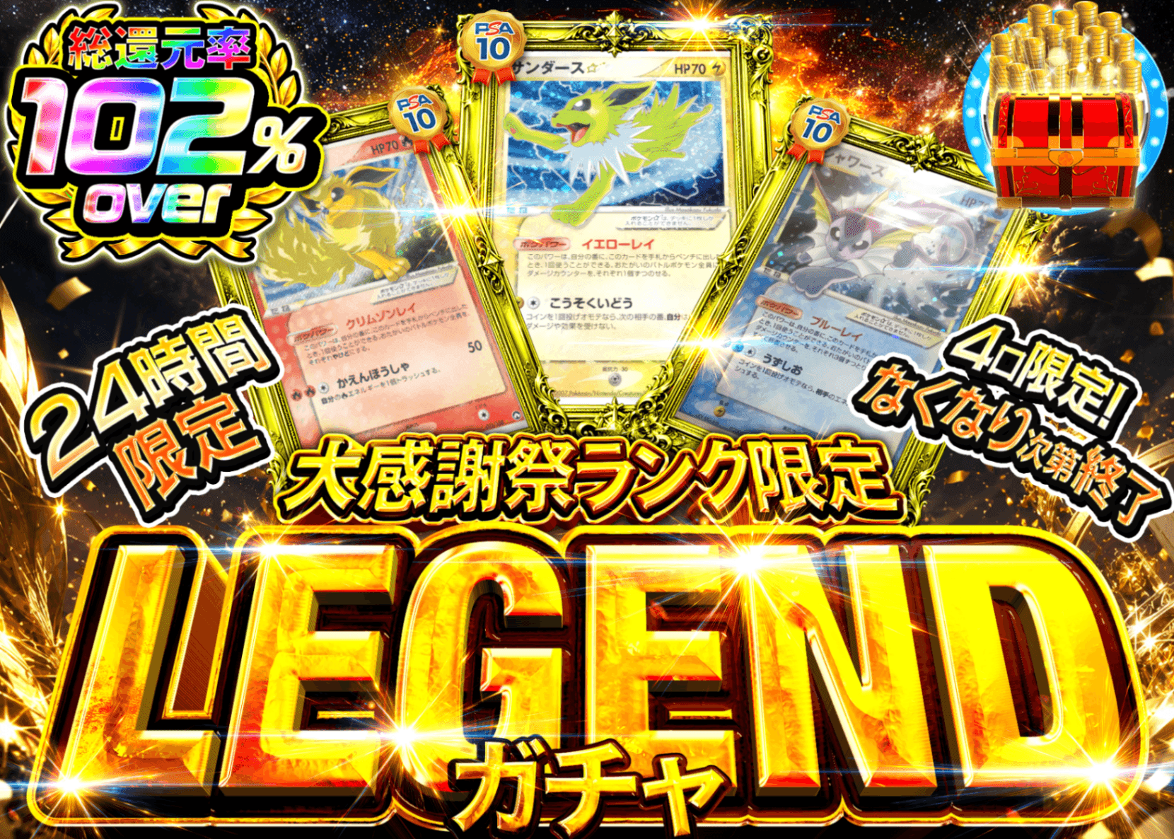 ポケカオリパ ランク限定ガチャLEGEND | オンラインオリパ・ネットオリパのクローブオリパ(Cloveオリパ)