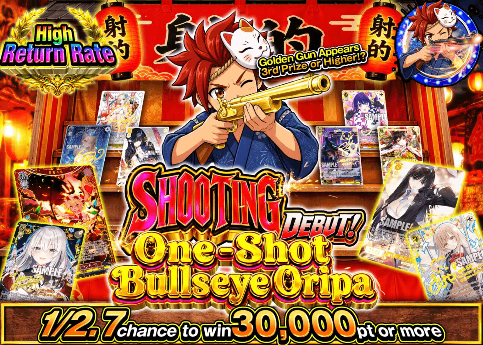Weiβ Schwarz Mystery Pack 射的登場 一撃必中オリパ! | Clove Mystery Packs