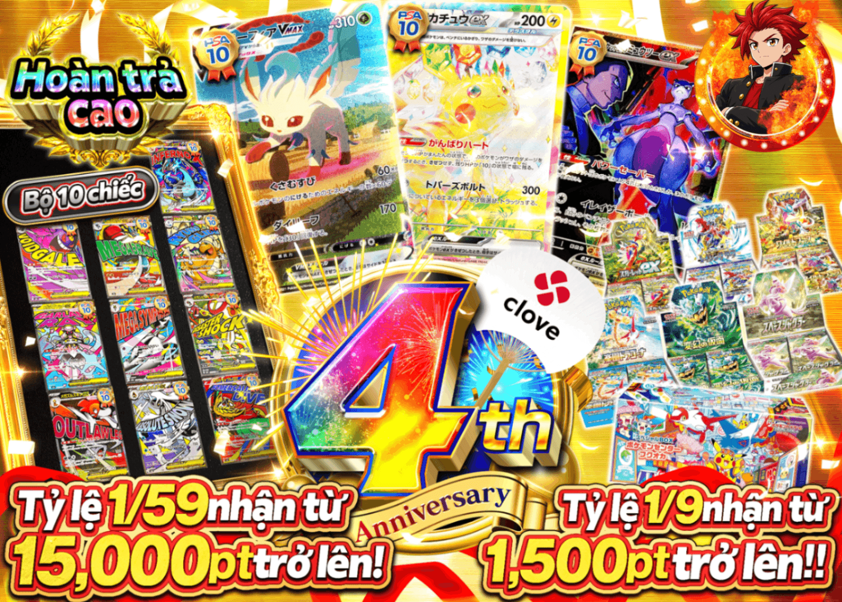 Mystery Pack Pokémon 4周年 セット | Clove Mystery Pack - Mystery Pack trực tuyến (Clove Oripa)