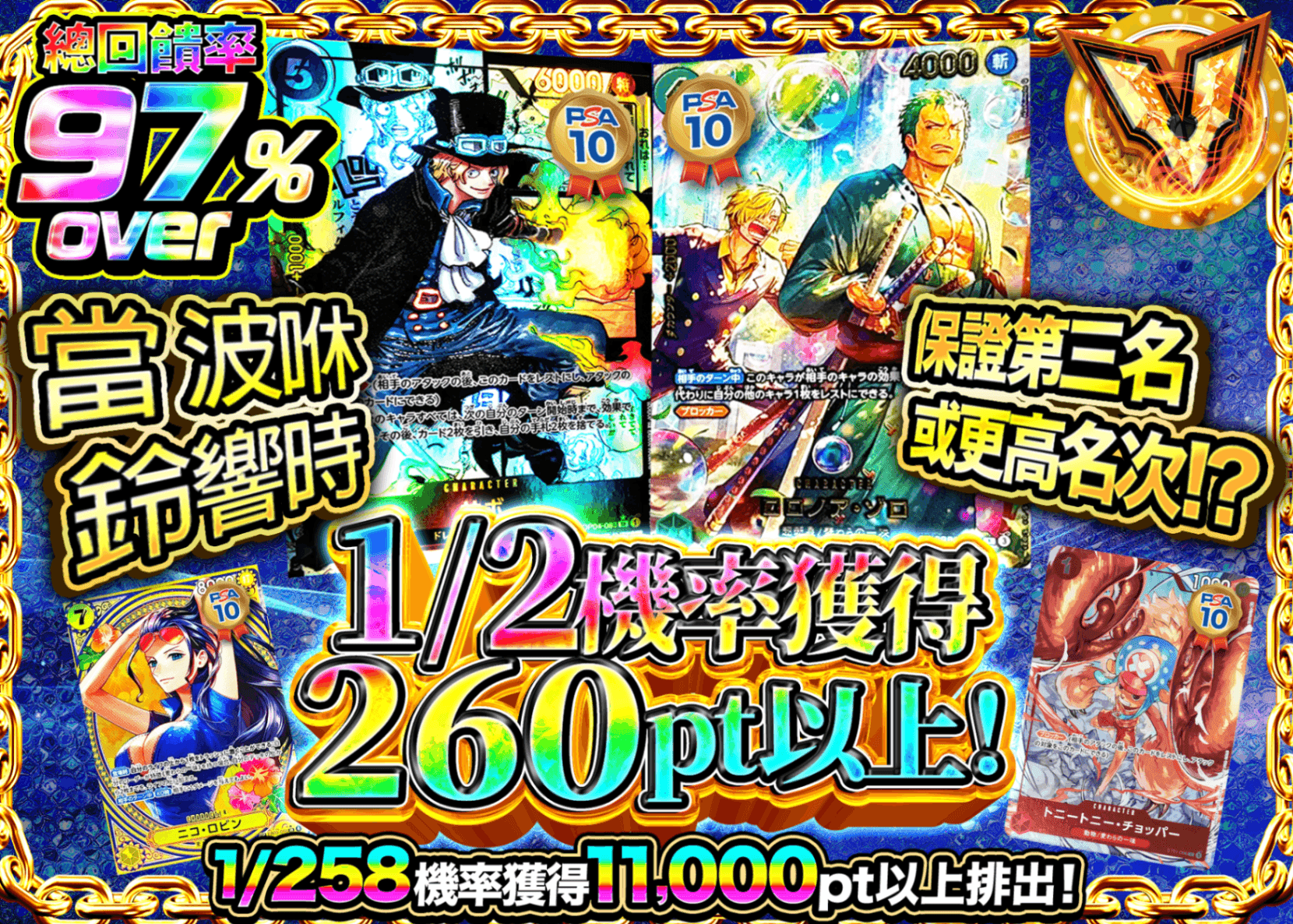 海賊王卡牌盲盒 1/2の確率で260pt以上 | 在線Clove盲盒