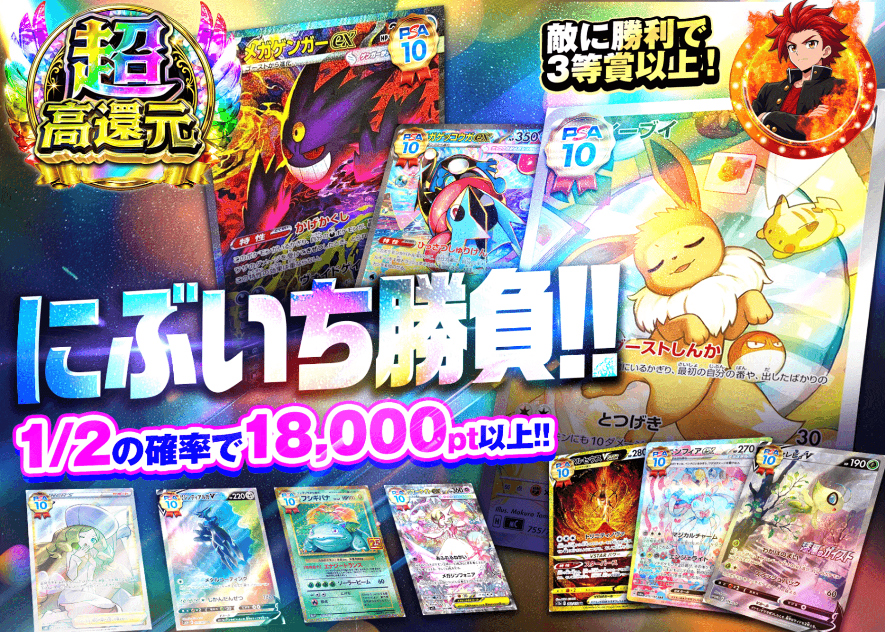 ポケカオリパ にぶいち勝負 | オンラインオリパ・ネットオリパのクローブオリパ(Cloveオリパ)