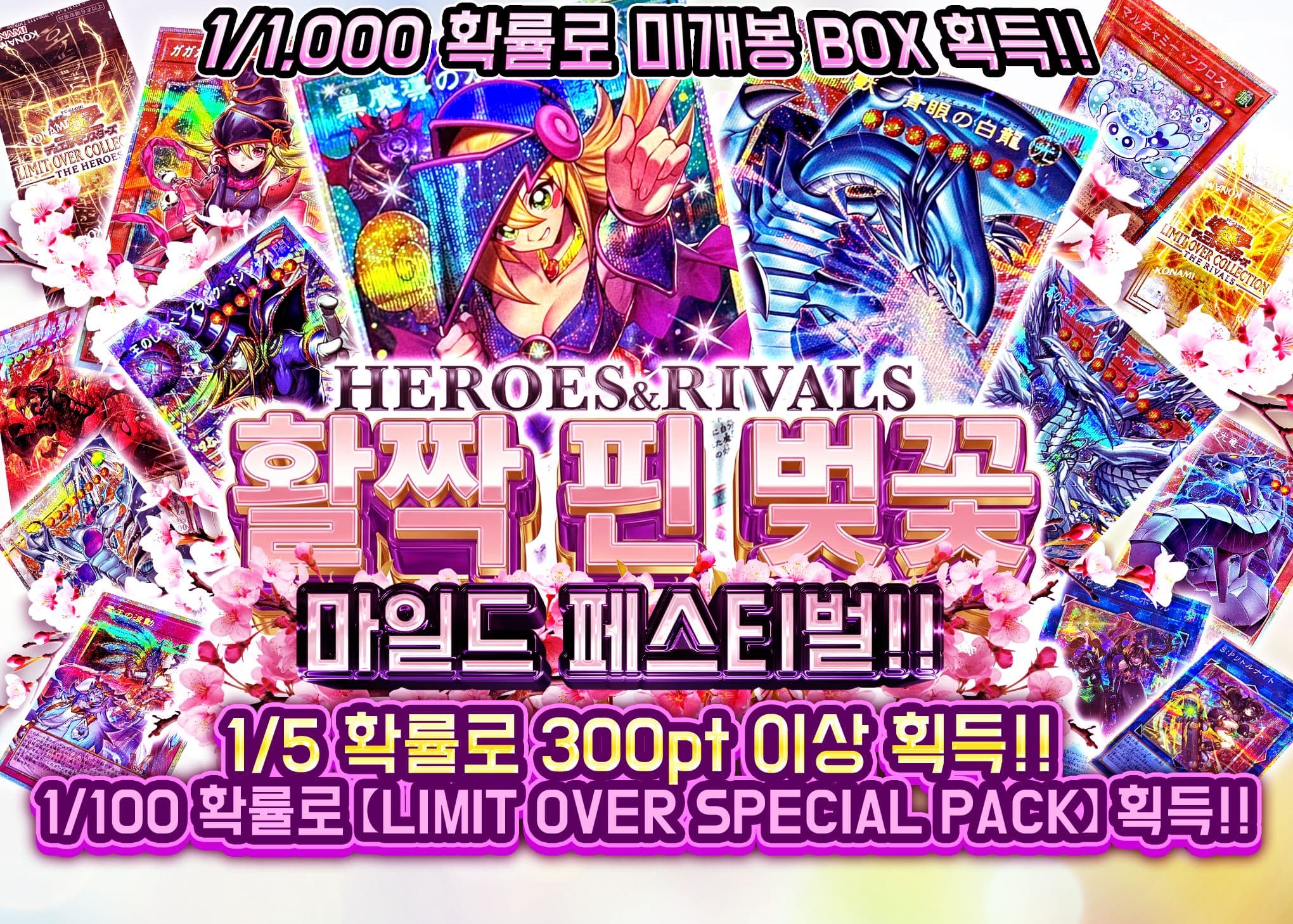 오리파 【HEROES＆RIVALS】桜花爛漫 マイルドフェスティバル!! | Clove 오리파