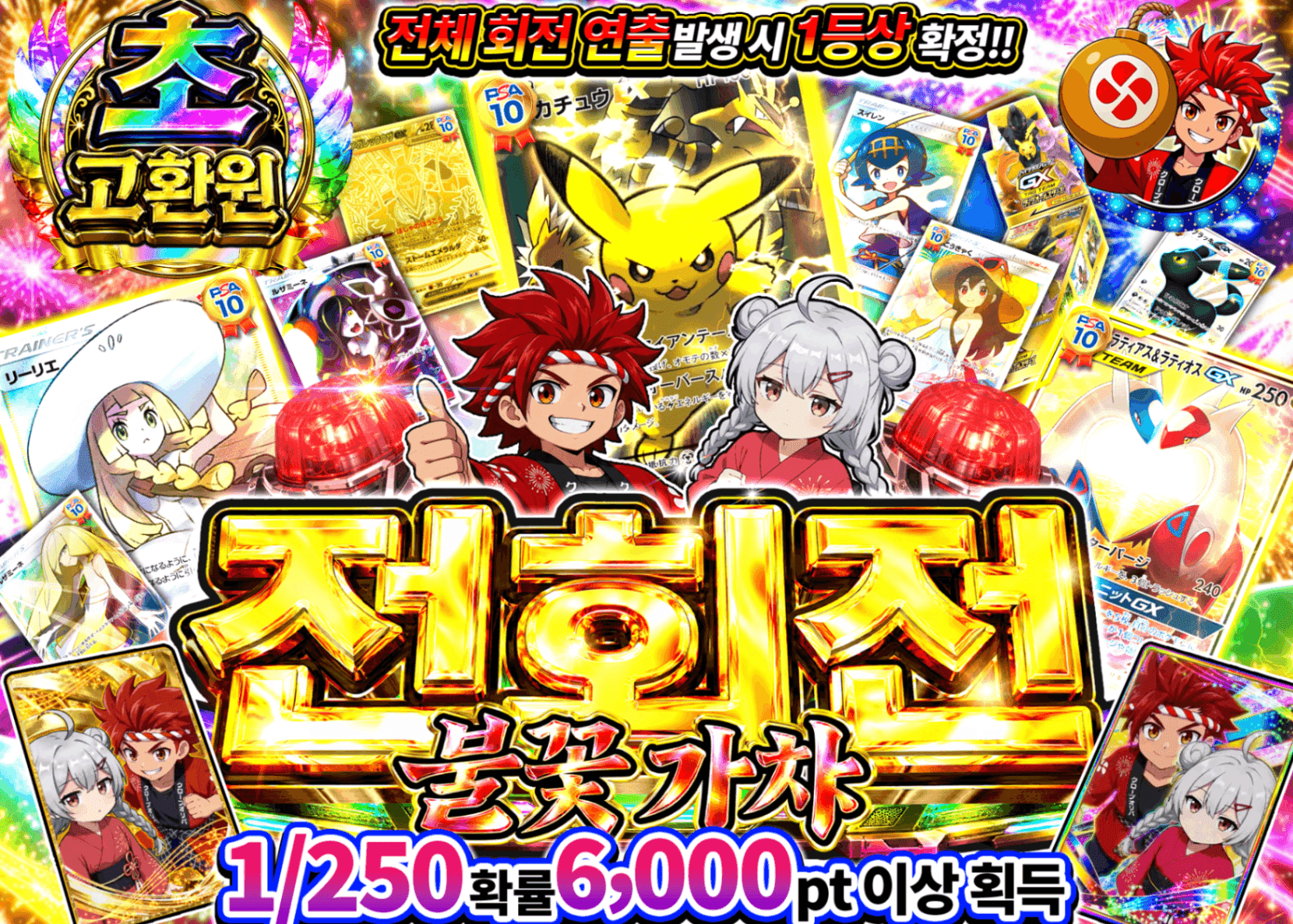 포켓몬 카드 오리파 全回転花火ガチャ | Clove 오리파