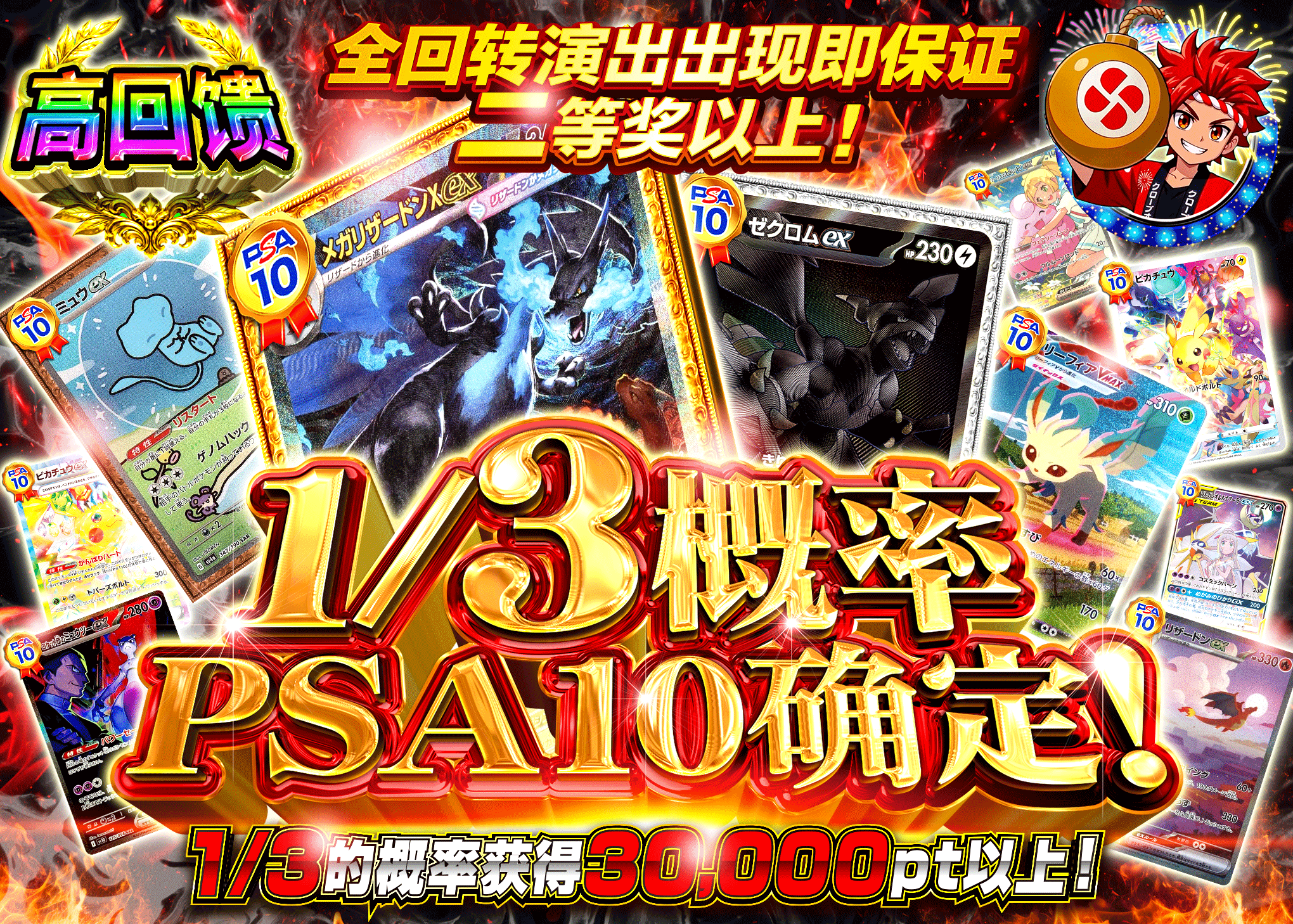 宝可梦盲盒 さんぶいちPSA10確定 | 在线Clove盲盒