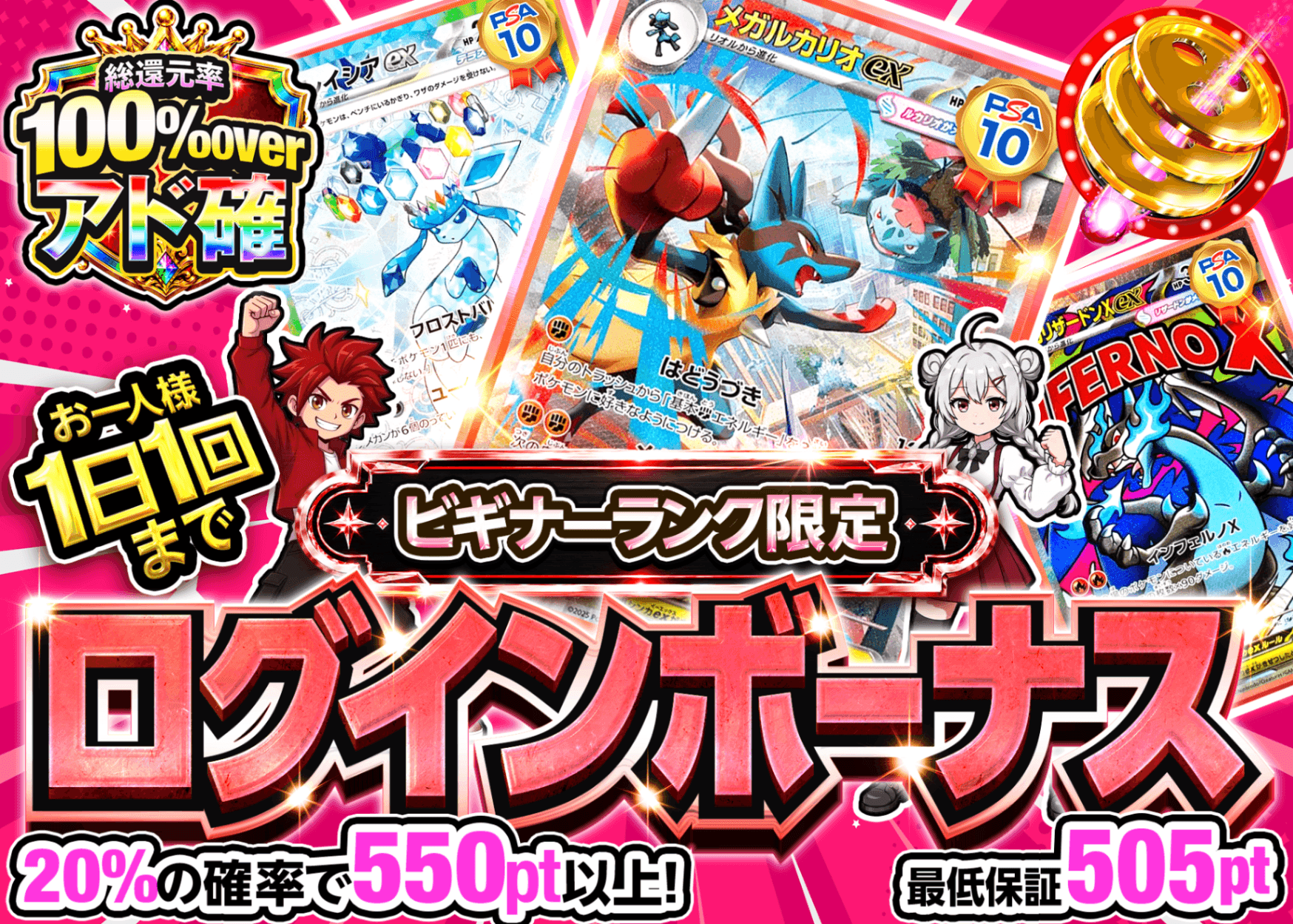 ポケカオリパ ログインボーナス(ビギナー) | オンラインオリパ・ネットオリパのクローブオリパ(Cloveオリパ)