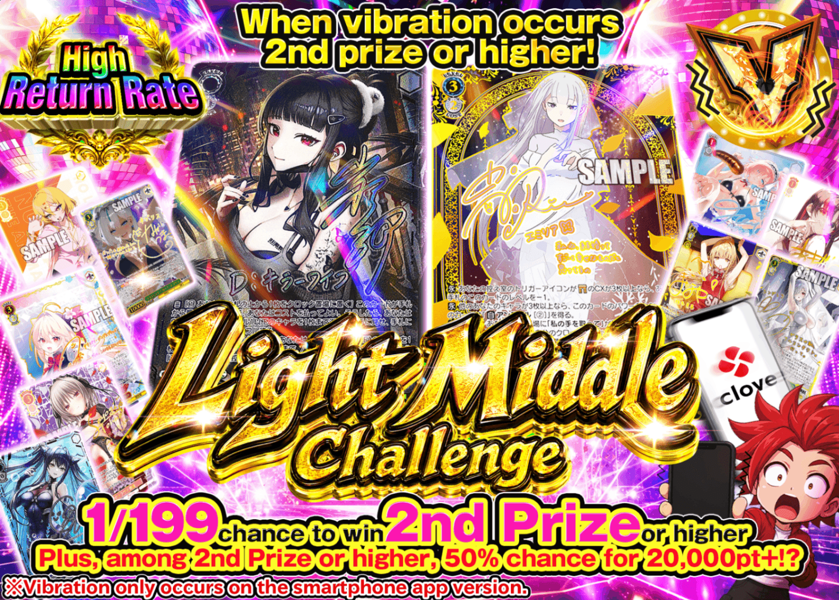 Weiβ Schwarz Mystery Pack ライトミドルチャレンジ | Clove Mystery Packs