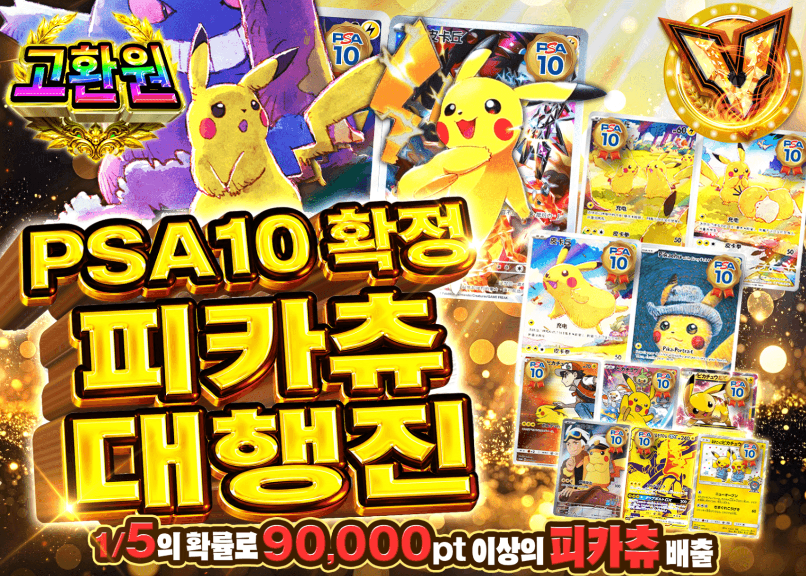 포켓몬 카드 오리파 ピカチュウ大行進 | Clove 오리파