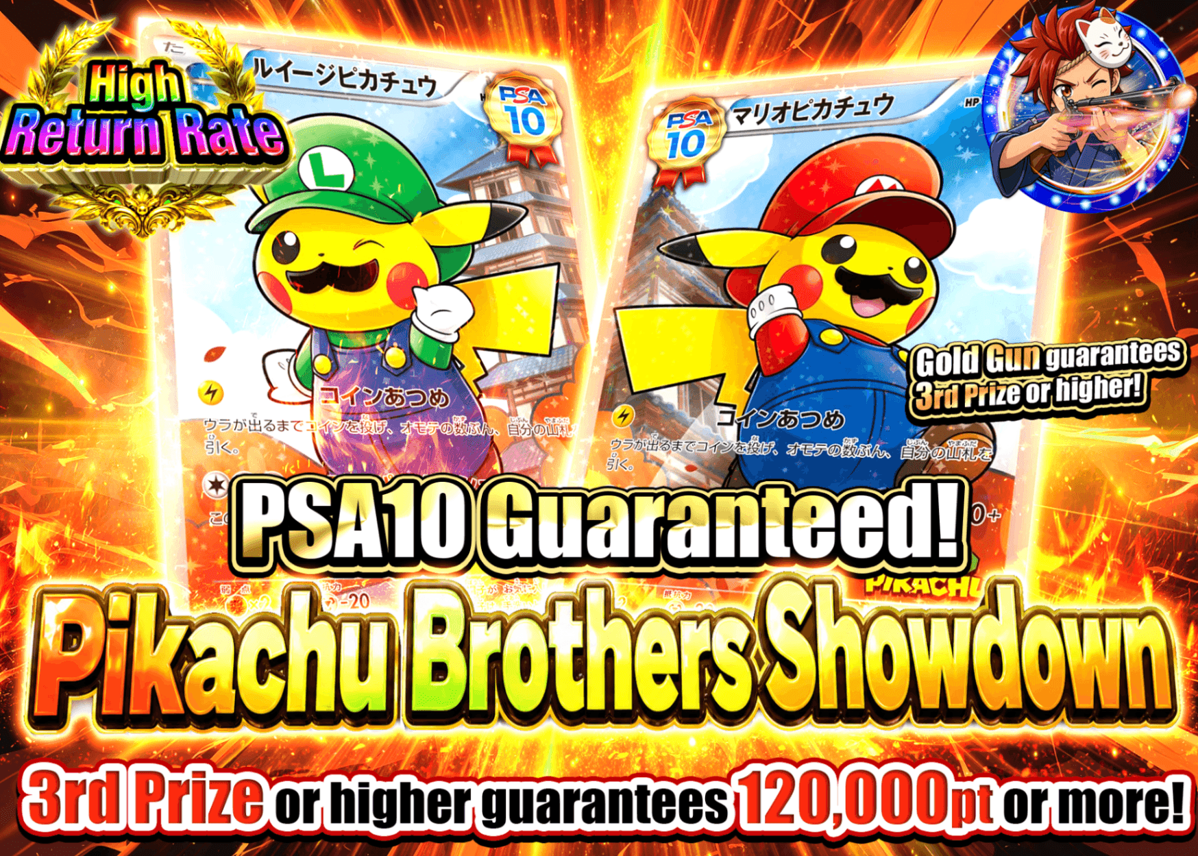 มิสเตอรี่แพ็ค Pokémon PSA10確定!!　兄弟ピカチュウ争奪戦 | Clove มิสเตอรี่แพ็ค