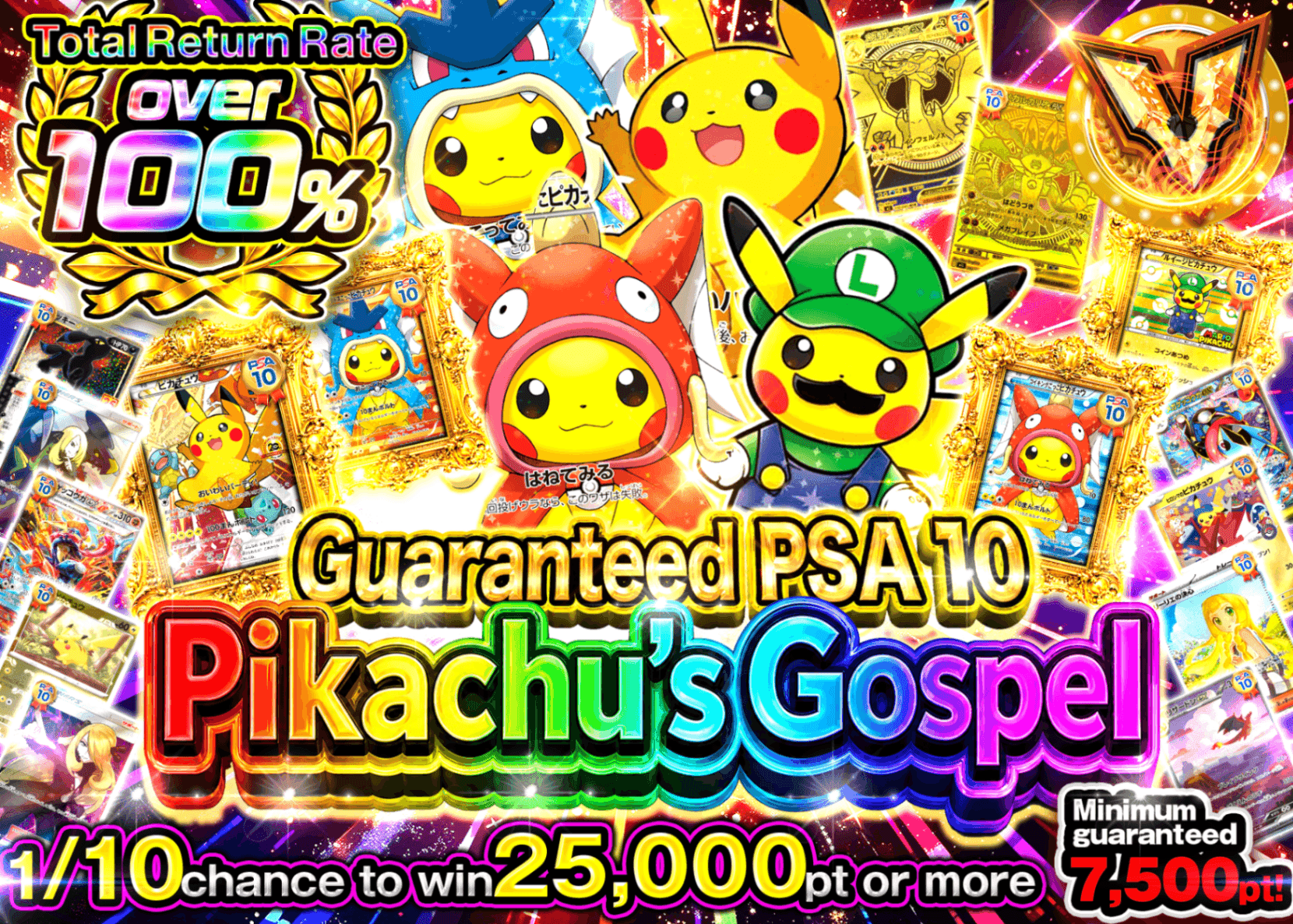 Pokémon Mystery Pack PSA10確定 ピカチュウの福音 | Clove Mystery Pack