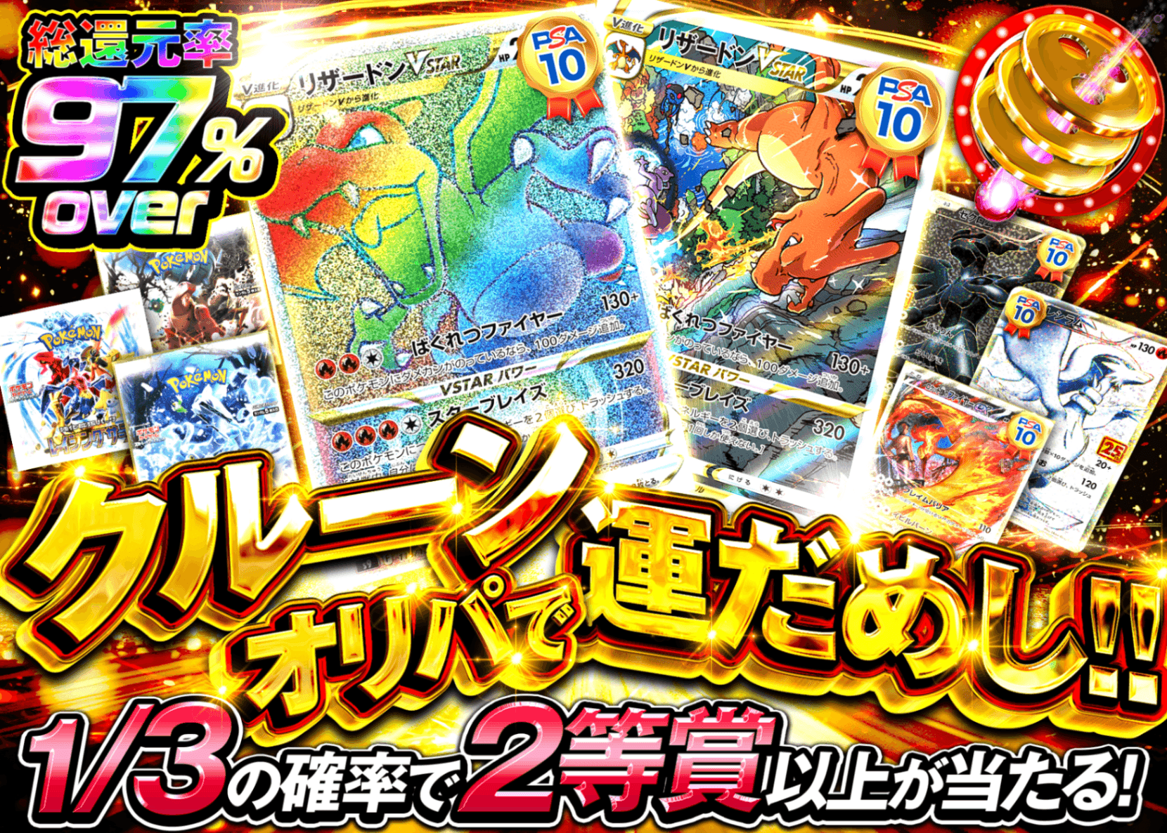 ポケカオリパ クルーンオリパで運だめし!! | オンラインオリパ・ネットオリパのクローブオリパ(Cloveオリパ)