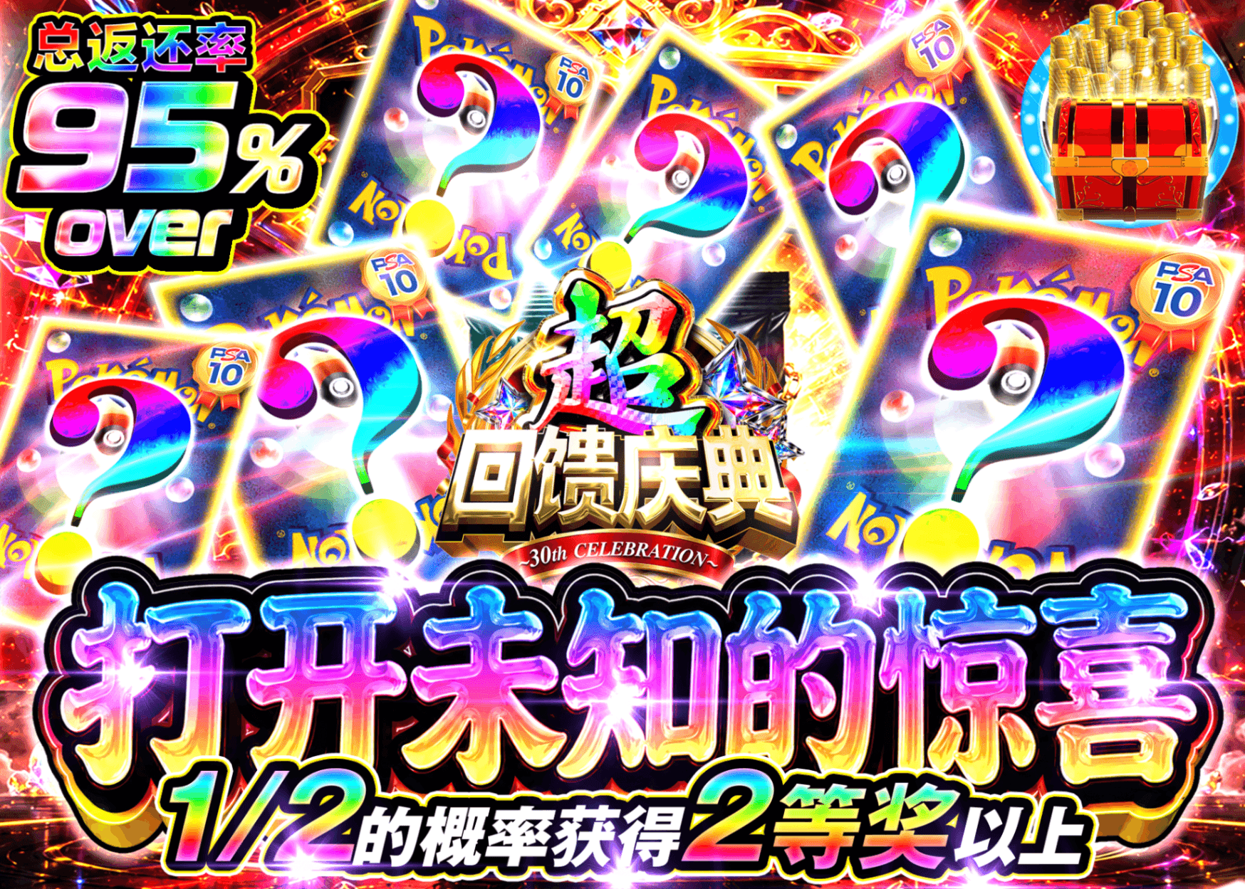 宝可梦盲盒 超高還元祭 謎にぶいち | 在线Clove盲盒