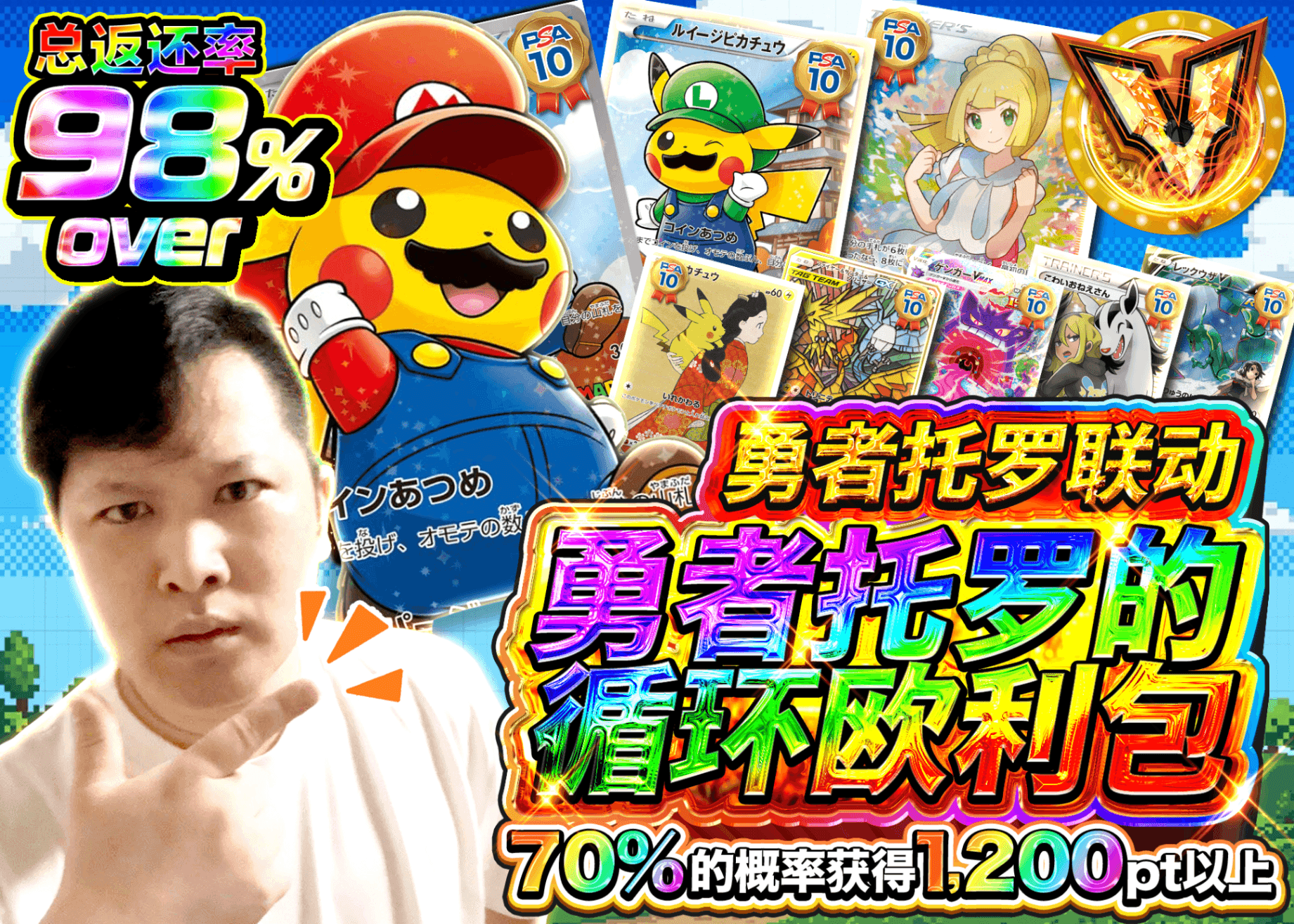 宝可梦盲盒 勇者トロコラボオリパ | 在线Clove盲盒