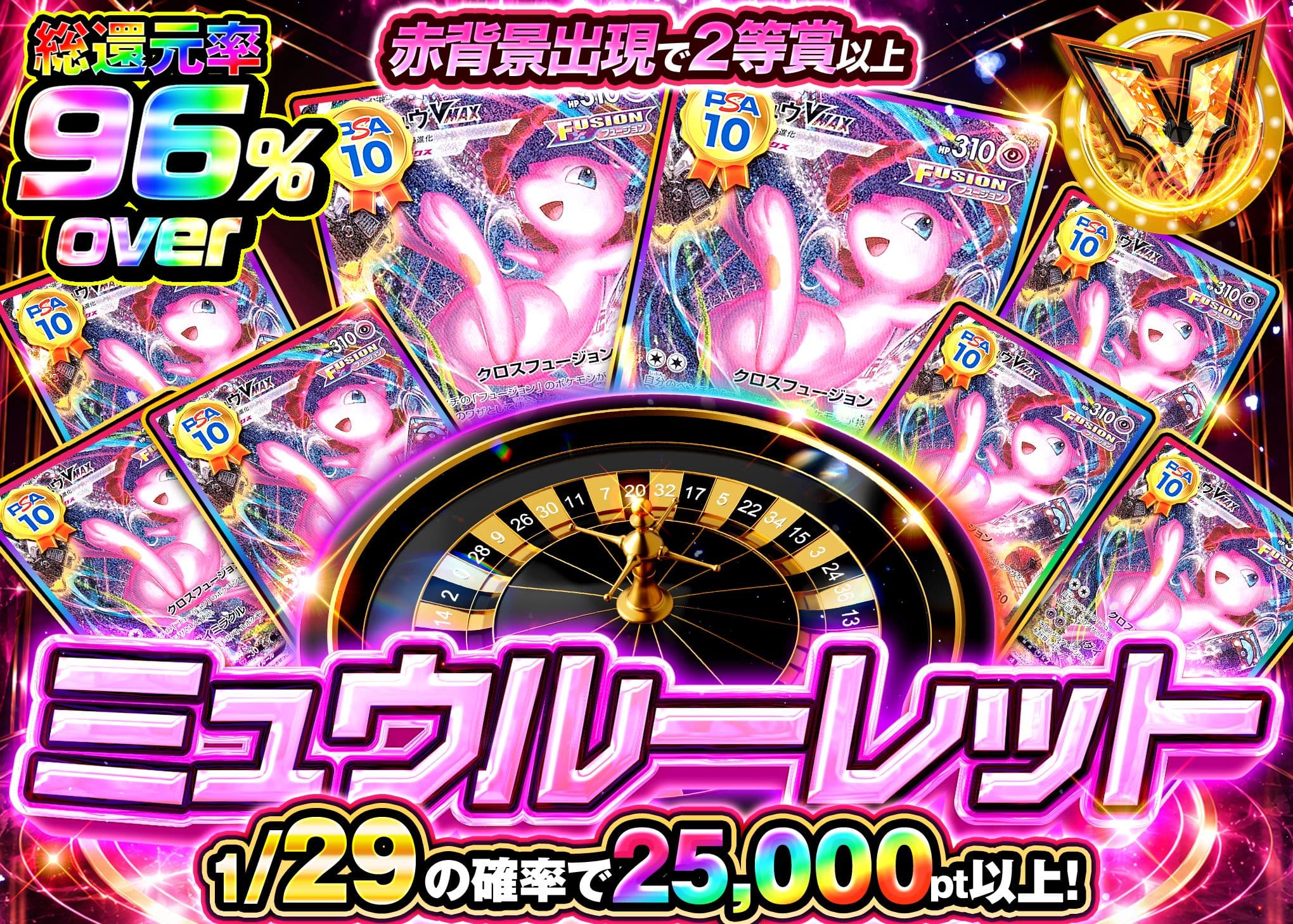 ポケカオリパ ミュウルーレット | オンラインオリパ・ネットオリパのクローブオリパ(Cloveオリパ)
