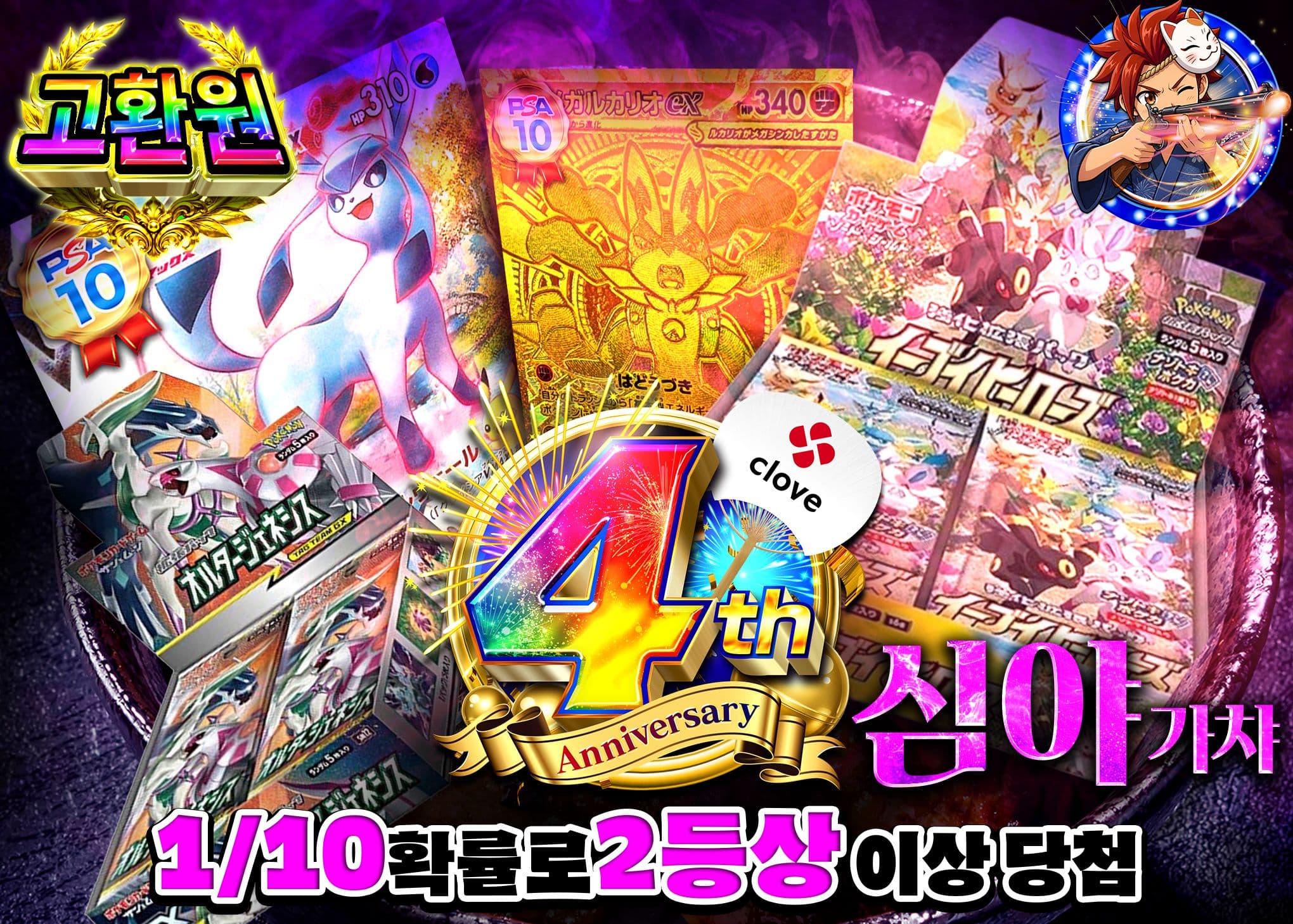포켓몬 카드 오리파 深夜ガチャ | Clove 오리파