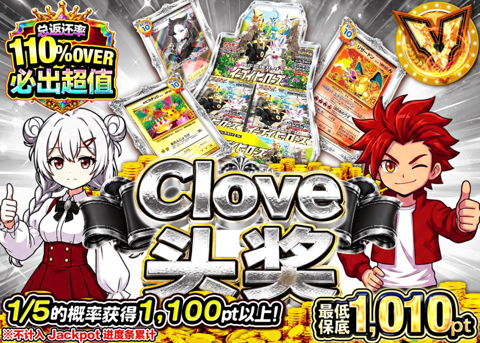 宝可梦盲盒 ジャックポット 9月分 1枚 | 在线Clove盲盒
