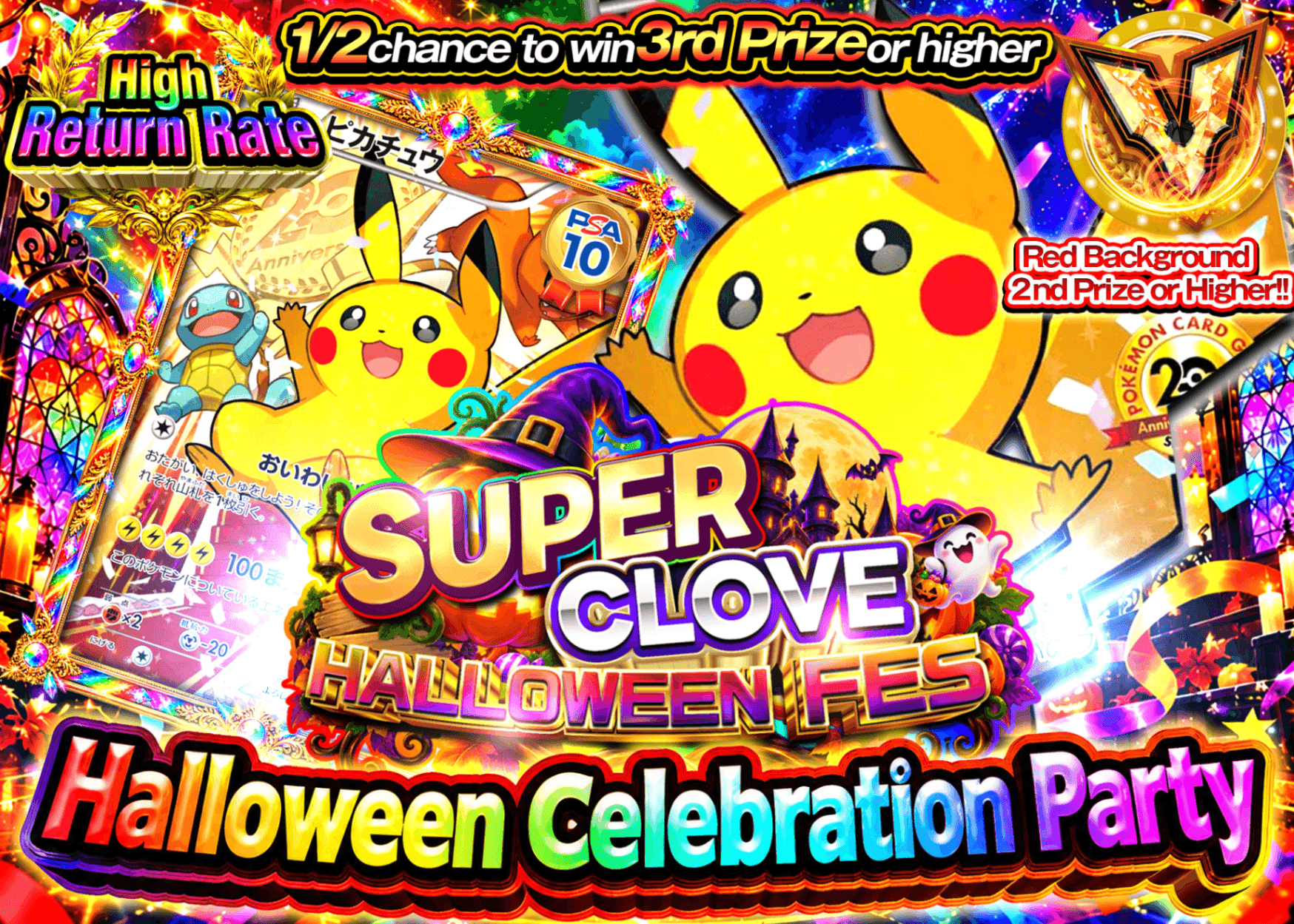 มิสเตอรี่แพ็ค Pokémon ハロウィンおいわいパーティー | Clove มิสเตอรี่แพ็ค