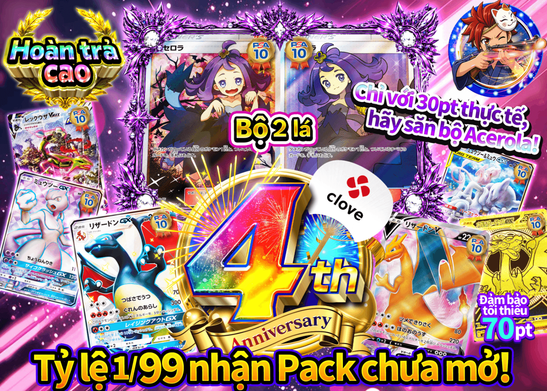 Mystery Pack Pokémon 4周年 アセロラセット | Clove Mystery Pack - Mystery Pack trực tuyến (Clove Oripa)
