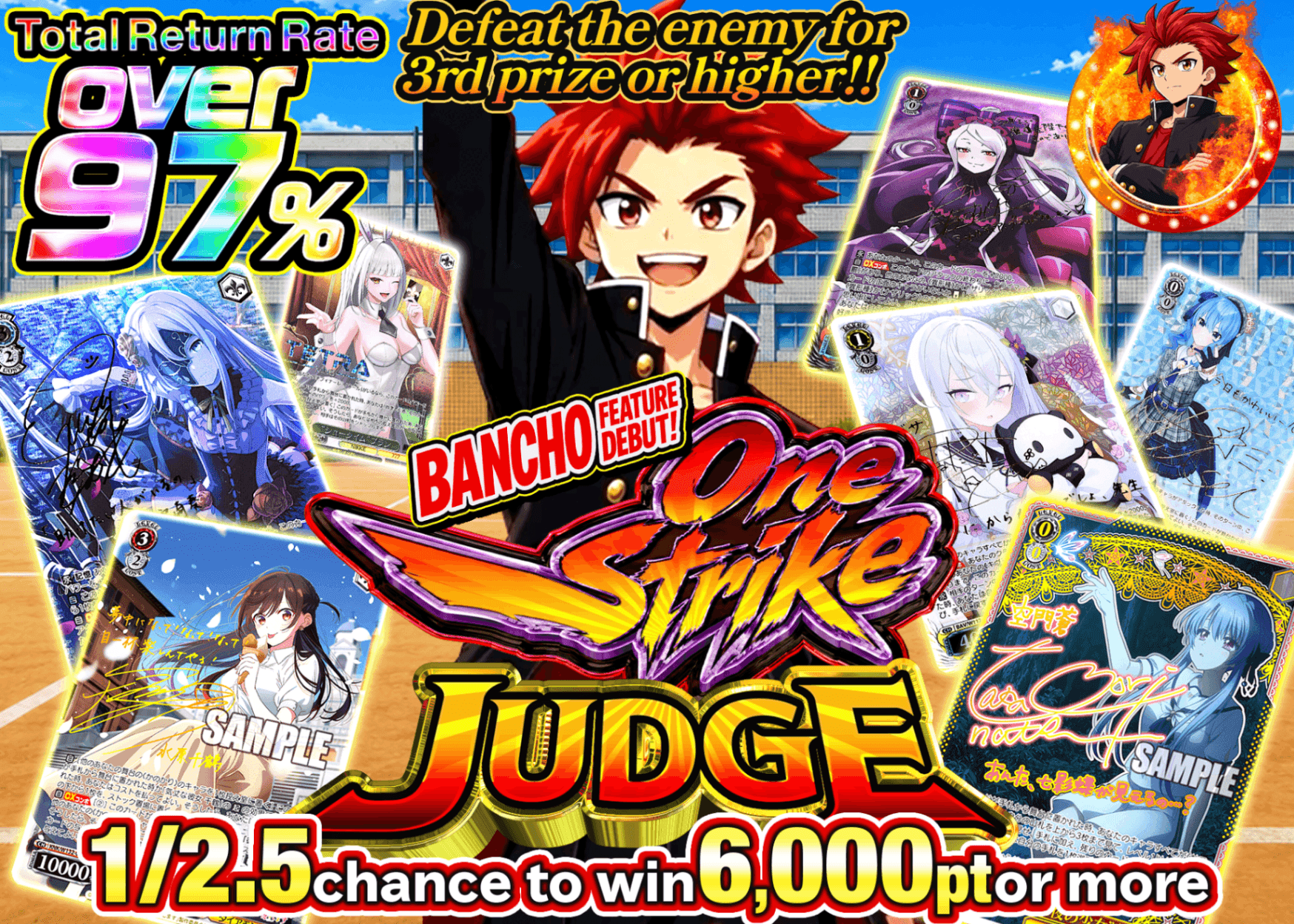 Weiβ Schwarz Mystery Pack 「番長」演出登場 一撃JUDGE | Clove Mystery Packs