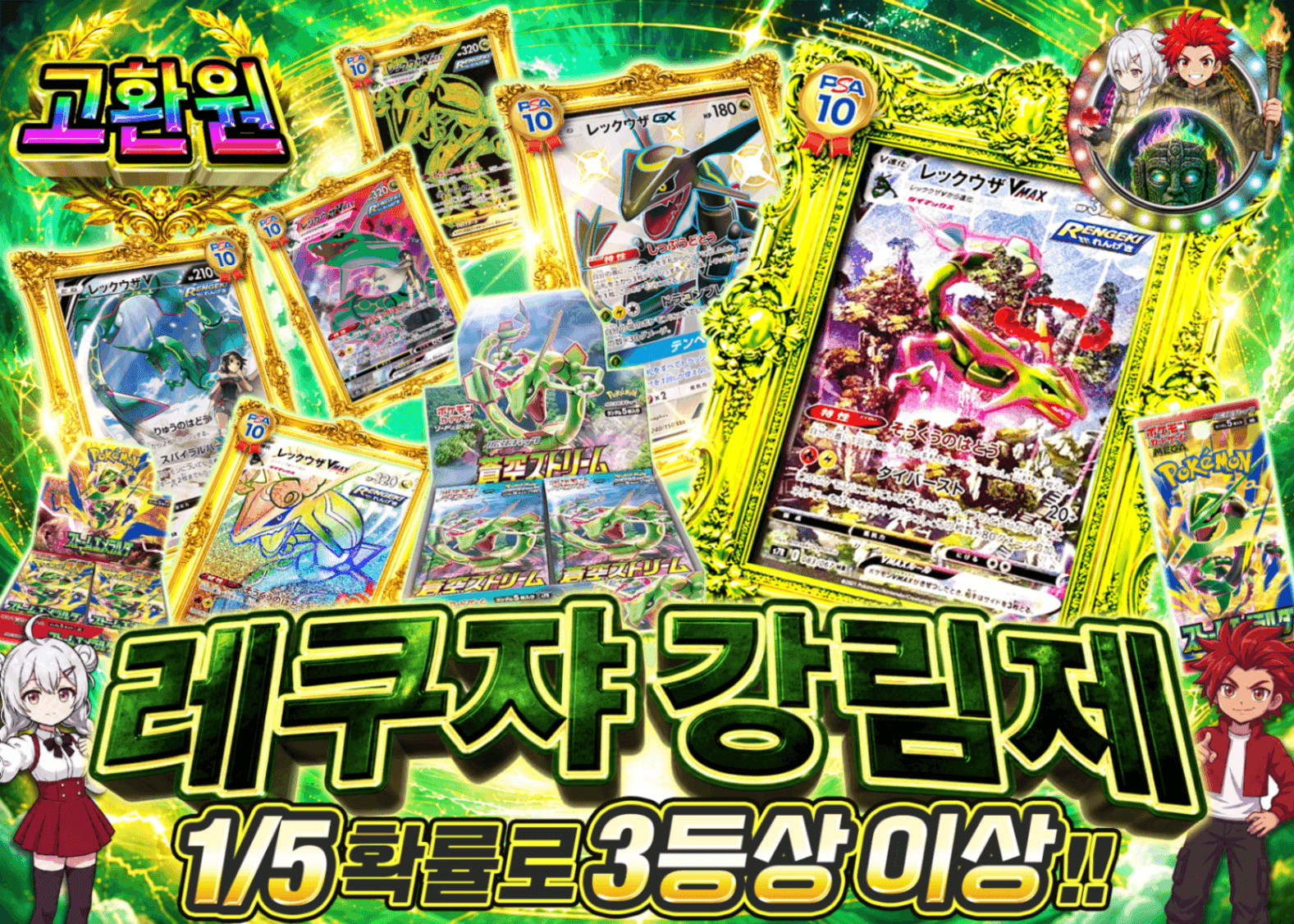 포켓몬 카드 오리파 レックウザ降臨 | Clove 오리파