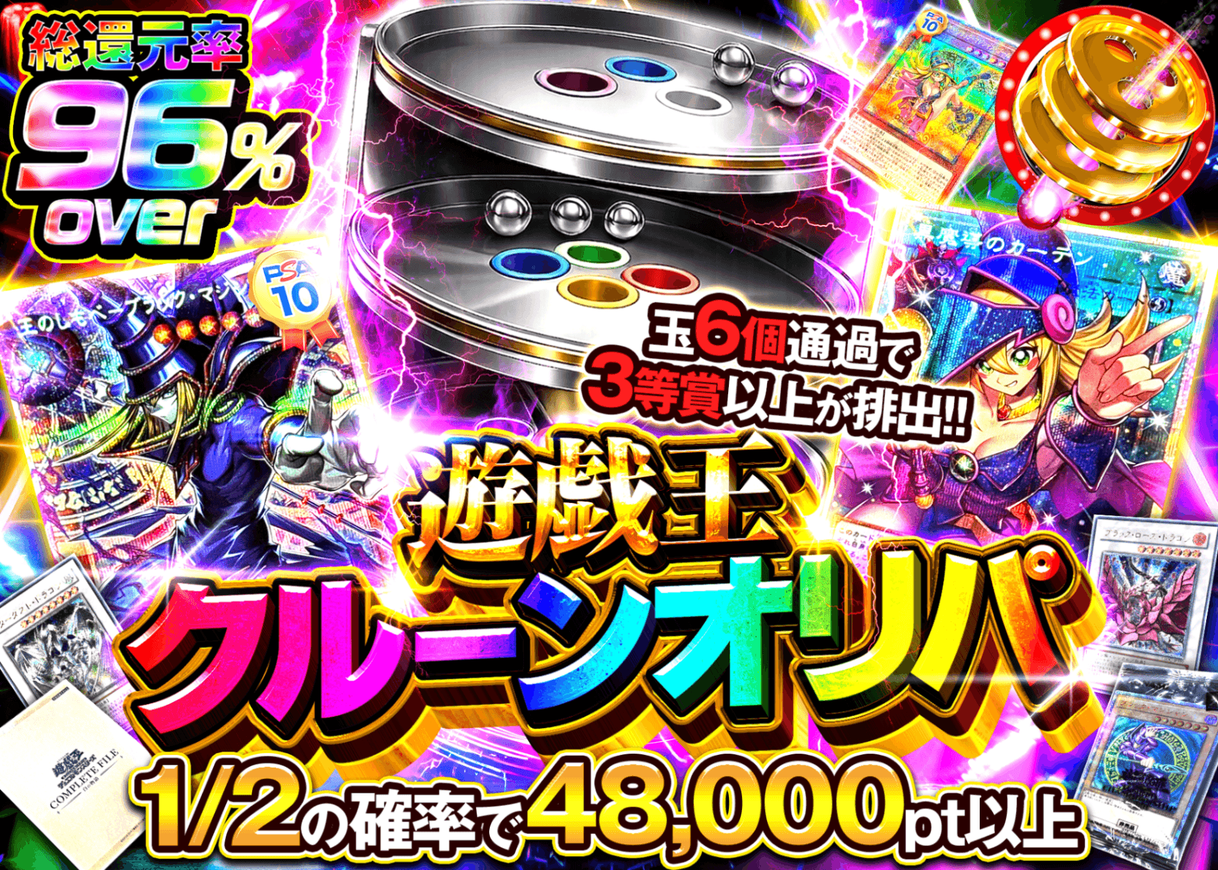 遊戯王オリパ 遊戯王クルーンオリパ | オンラインオリパ・ネットオリパのクローブオリパ(Cloveオリパ)