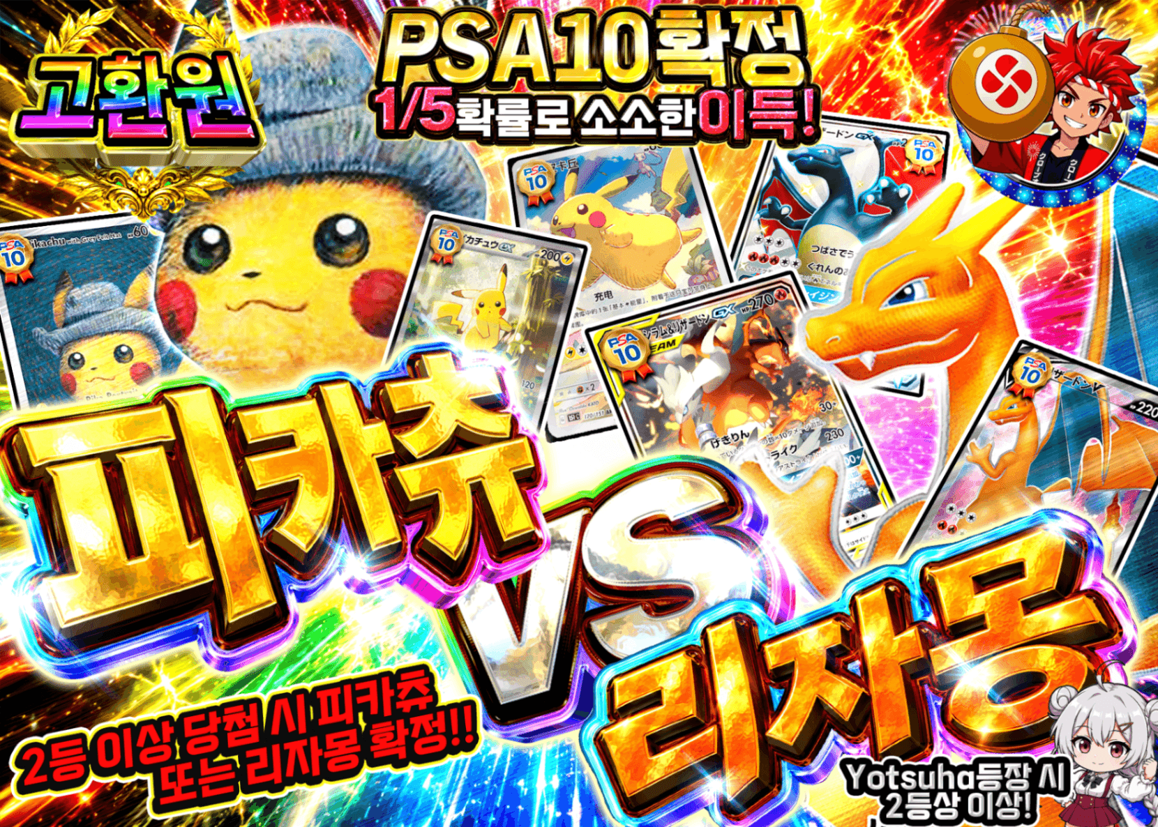 포켓몬 카드 오리파 PSA10確定!! ピカチュウVSリザードン | Clove 오리파