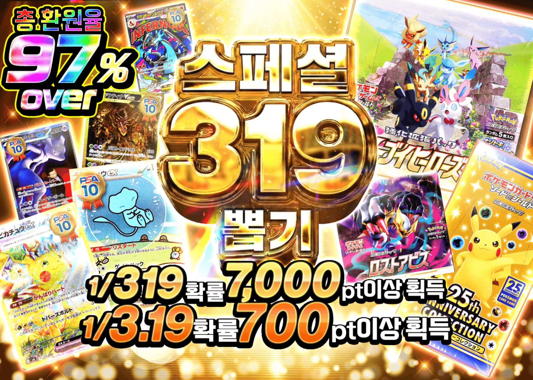 오리파 超319ガチャ | Clove 오리파