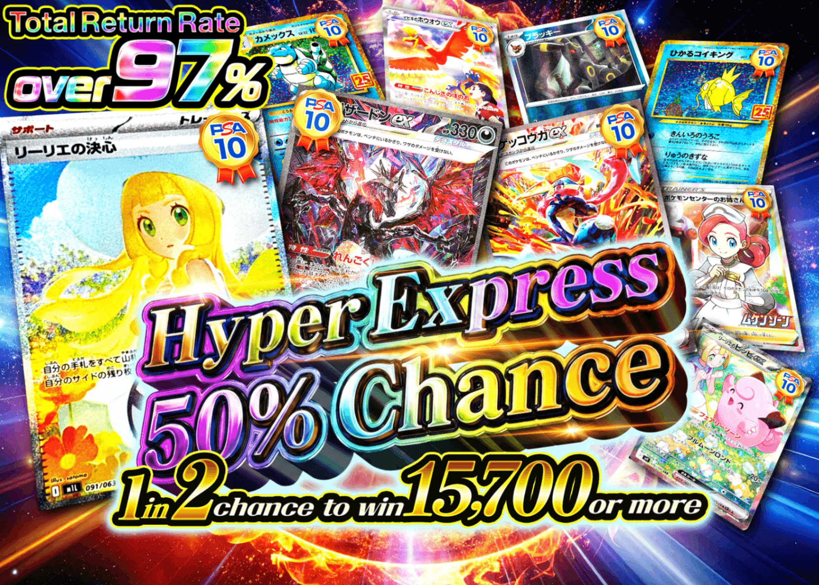 Mystery Pack にぶいちHyper EXPRESS | Clove Mystery Packs