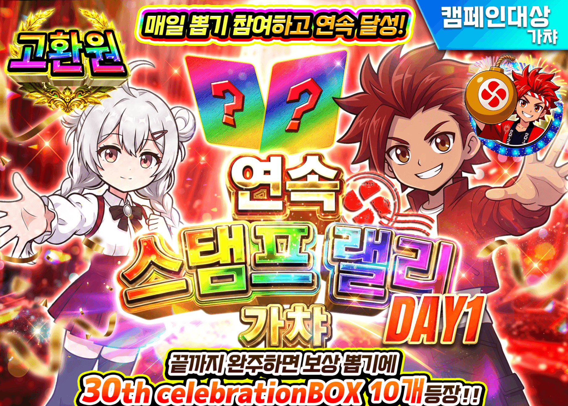 포켓몬 카드 오리파 継続スタンプラリーDAY1_202609 | Clove 오리파