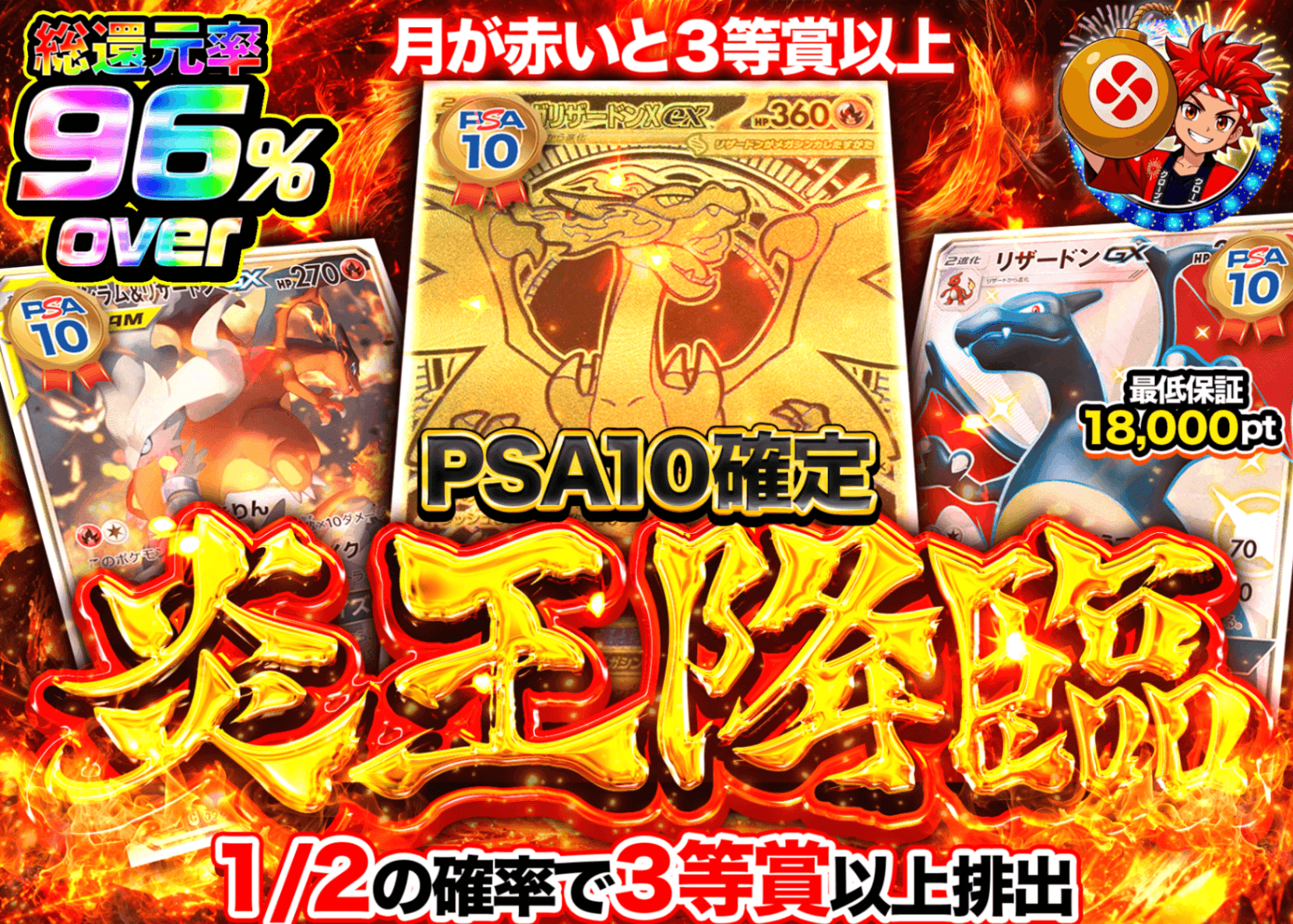 ポケカオリパ PSA10確定　炎王降臨 | オンラインオリパ・ネットオリパのクローブオリパ(Cloveオリパ)