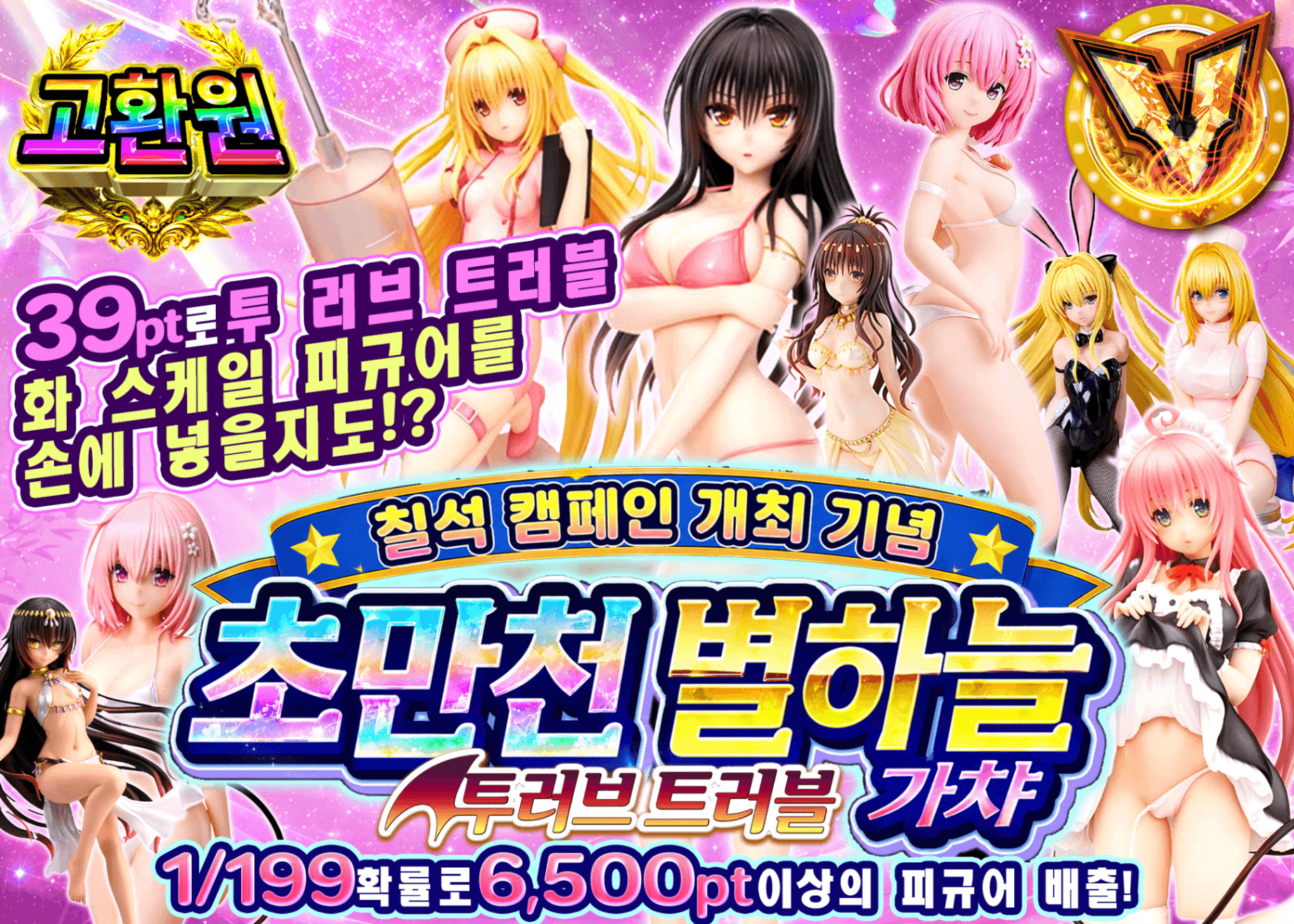 피규어 오리파 超万天星空フェス　ToLOVEる | Clove 오리파