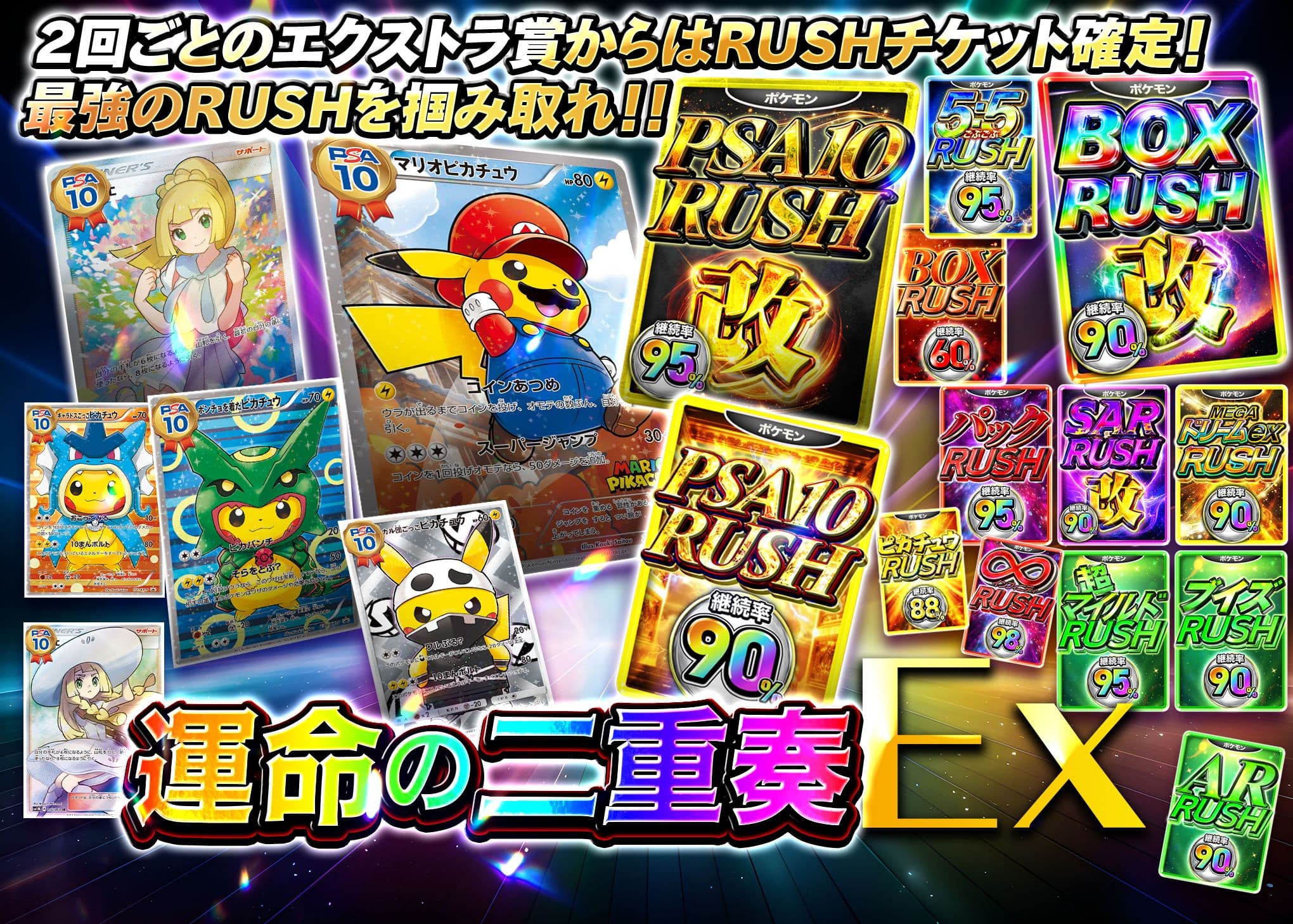 オリパ 運命の二重奏Ex | オンラインオリパ・ネットオリパのCloveオリパ