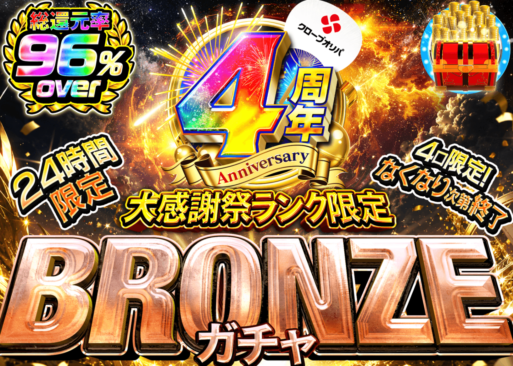 ポケカオリパ ランク限定bronze | オンラインオリパ・ネットオリパのクローブオリパ(Cloveオリパ)