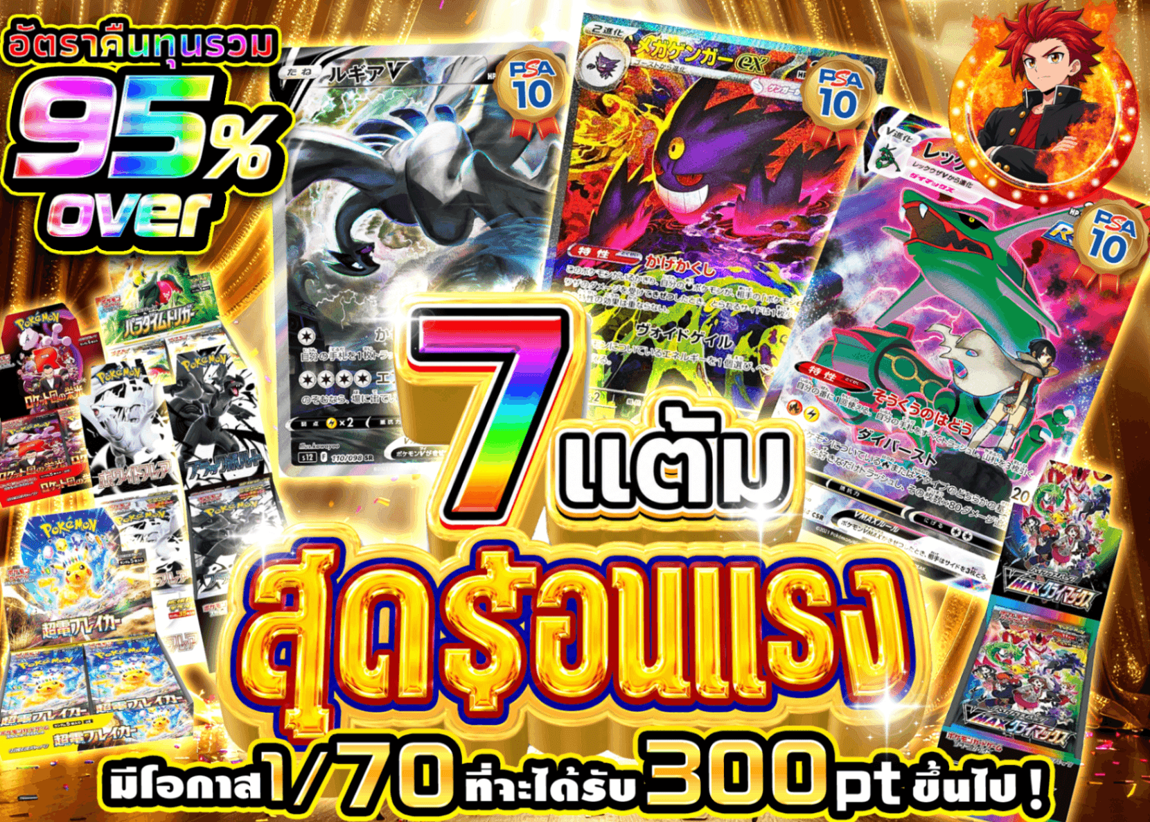 มิสเตอรี่แพ็ค Pokémon 7ptで超激熱 | Clove มิสเตอรี่แพ็ค