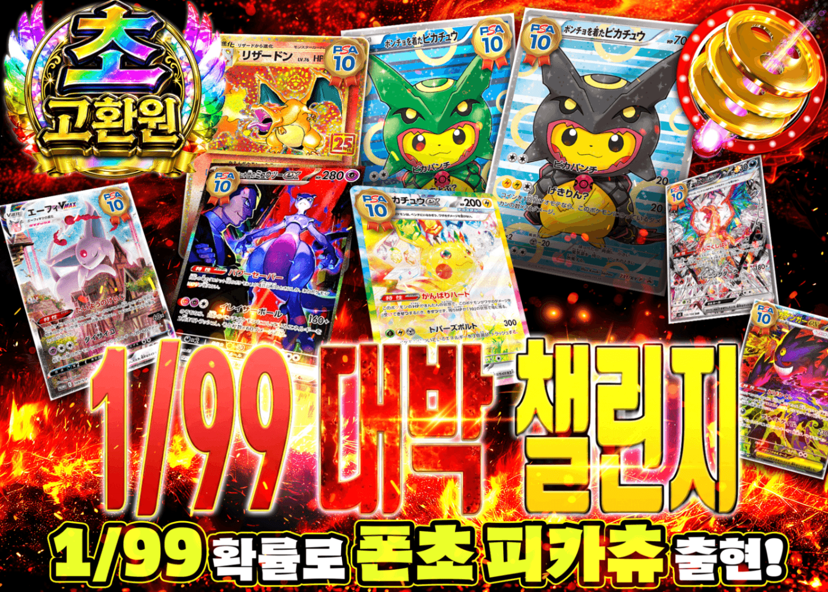 포켓몬 카드 오리파 1/99激アツチャレンジ | Clove 오리파