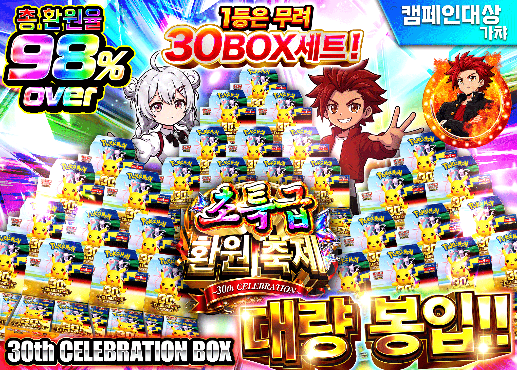 포켓몬 카드 오리파 超祝福祭 ⑤ 一等30BOXセット | Clove 오리파