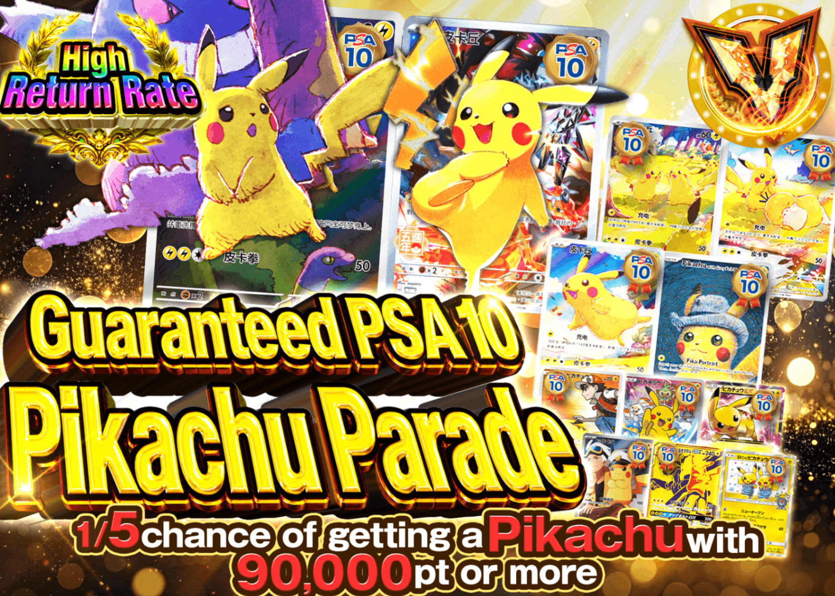 Pokémon Mystery Pack ピカチュウ大行進 | Clove Mystery Packs