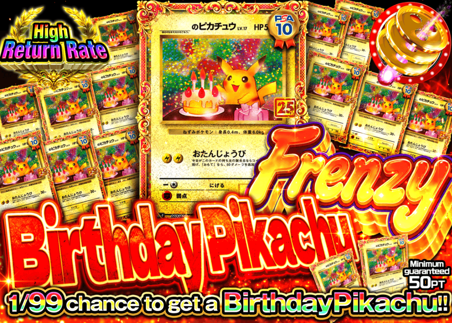 Pokémon Mystery Pack 1/99 お誕生日ピカチュウ | Clove Mystery Packs