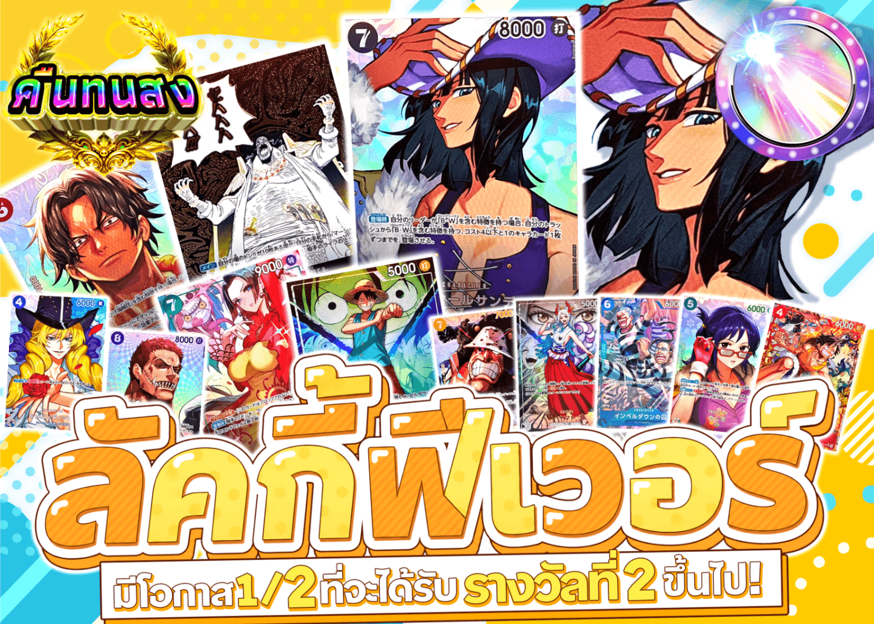 มิสเตอรี่แพ็ค ONE PIECE ラッキーフィーバー | Clove มิสเตอรี่แพ็ค