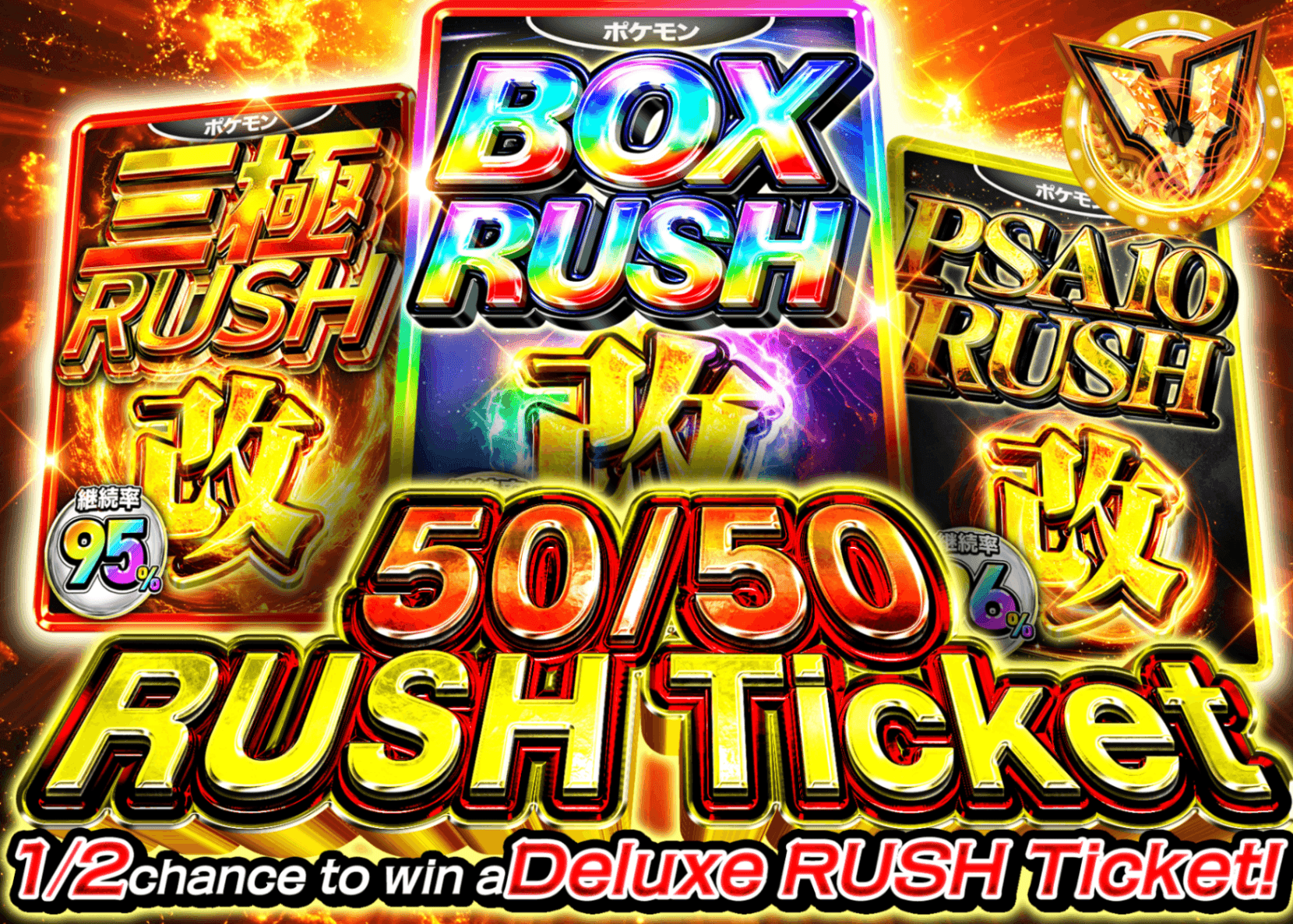 Pokémon Mystery Pack にぶいちRUSHチケット | Clove Mystery Packs
