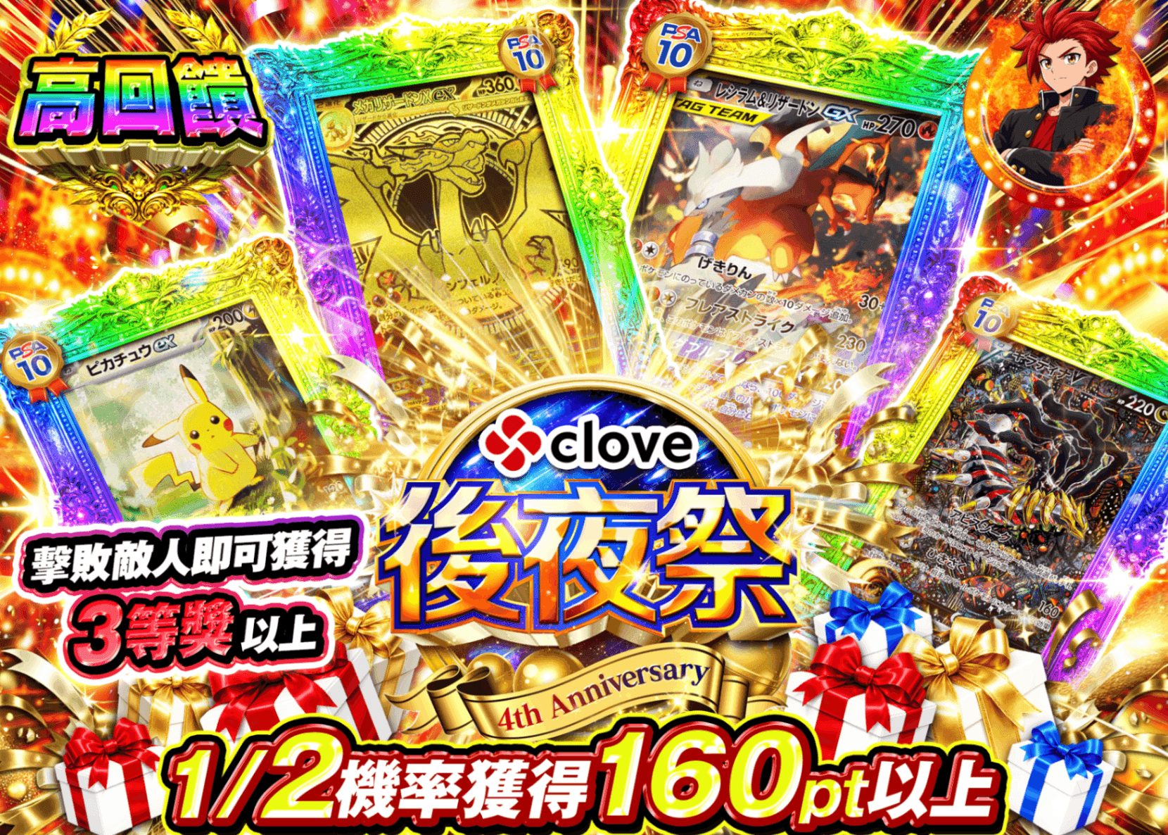 寶可夢卡牌抽卡 4周年後夜祭 にぶいち | 線上抽卡就選Clove